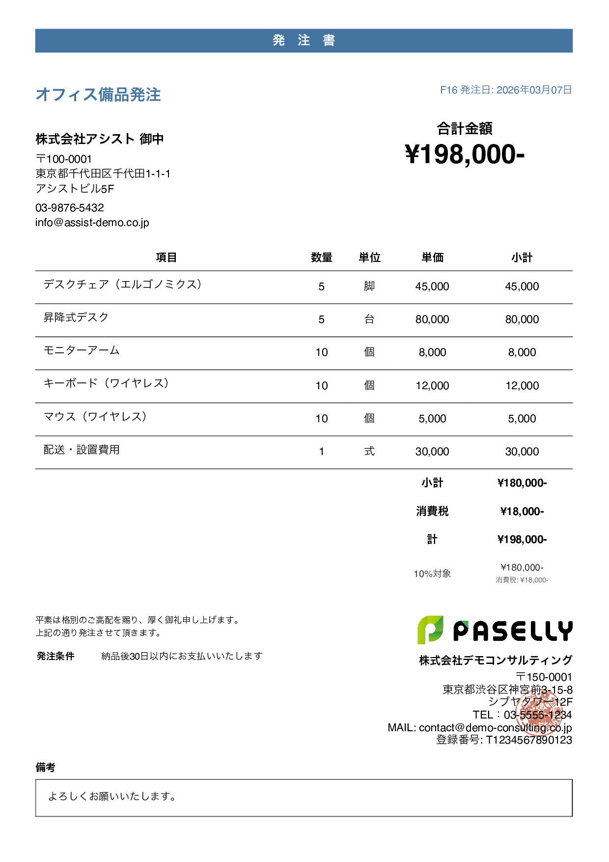 カジュアル ブルー