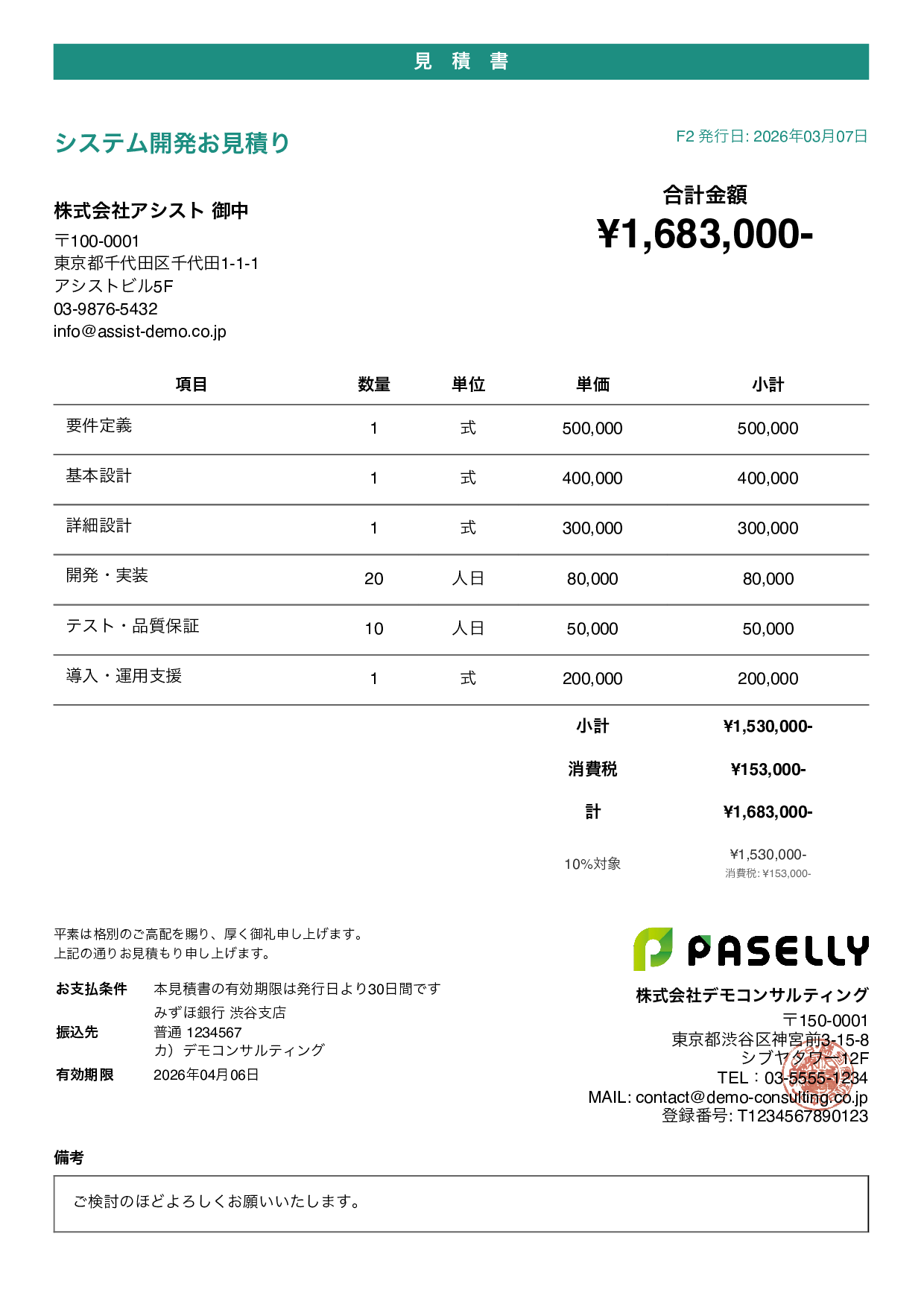 カジュアル グリーン