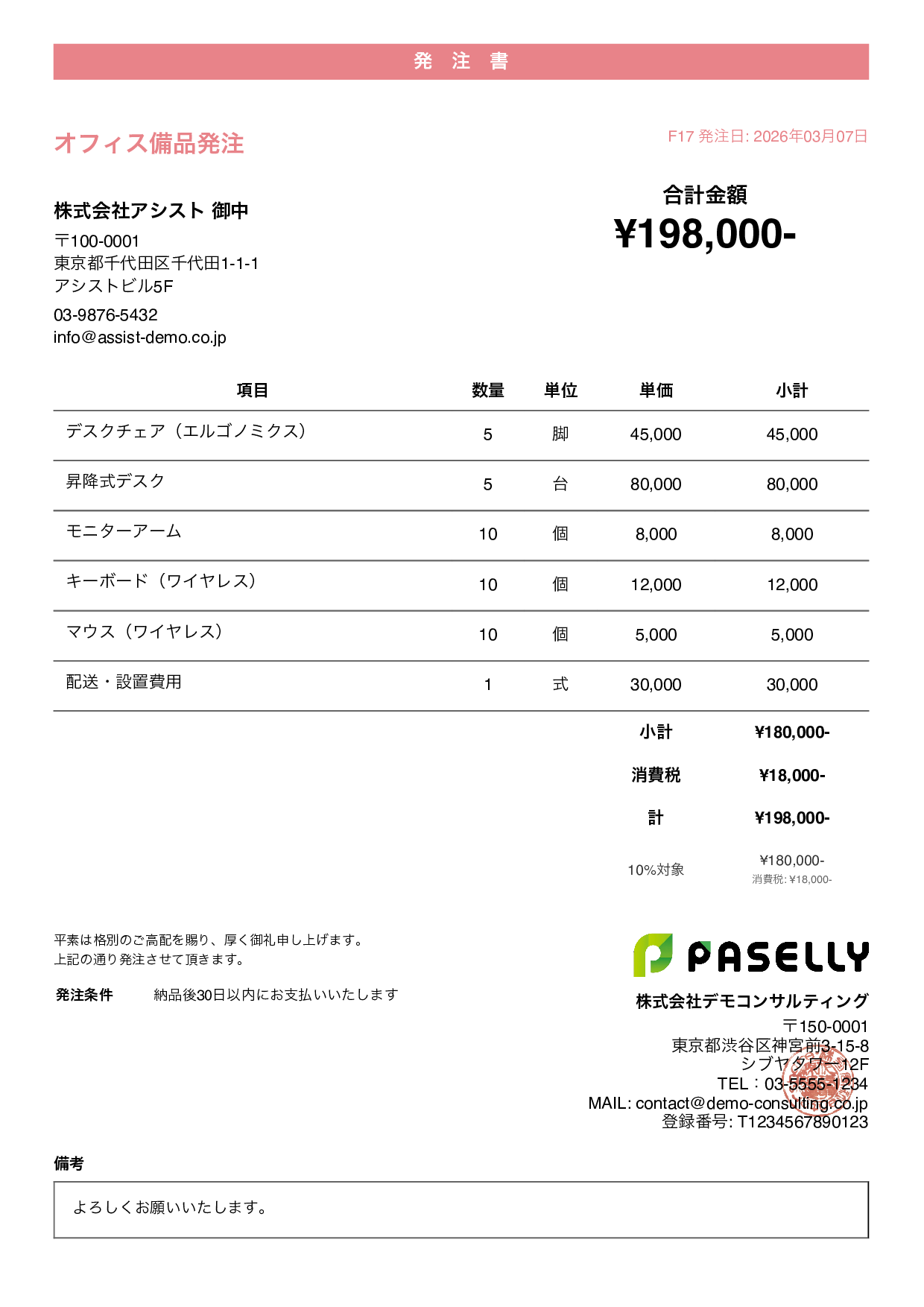 カジュアル ピンク