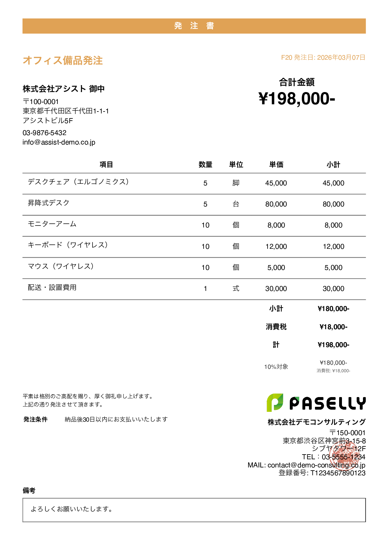 カジュアル オレンジ