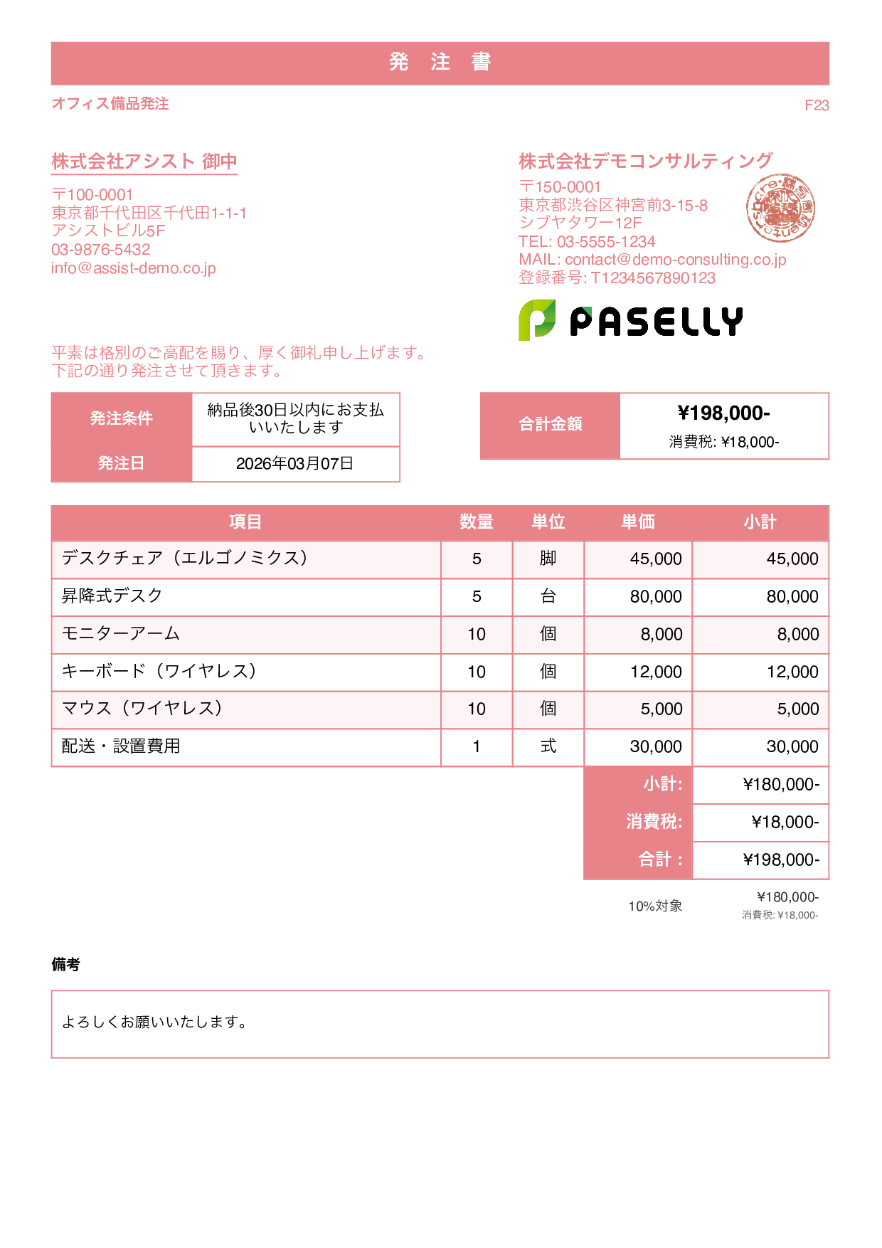 スタンダード1 ピンク