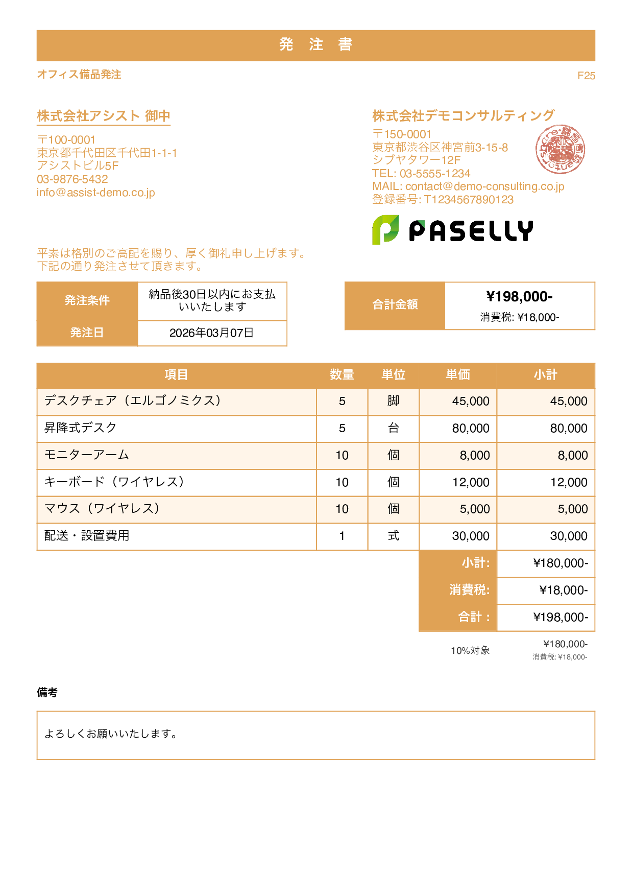 スタンダード1 オレンジ
