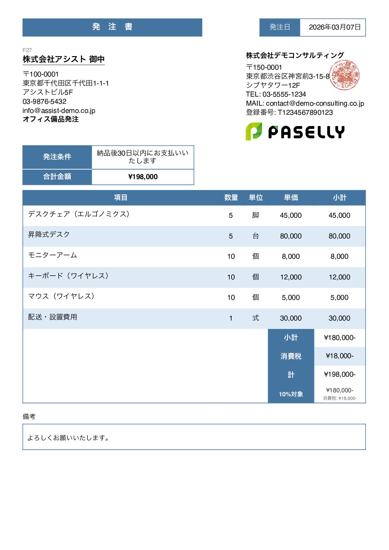 スタンダード3 ブルー