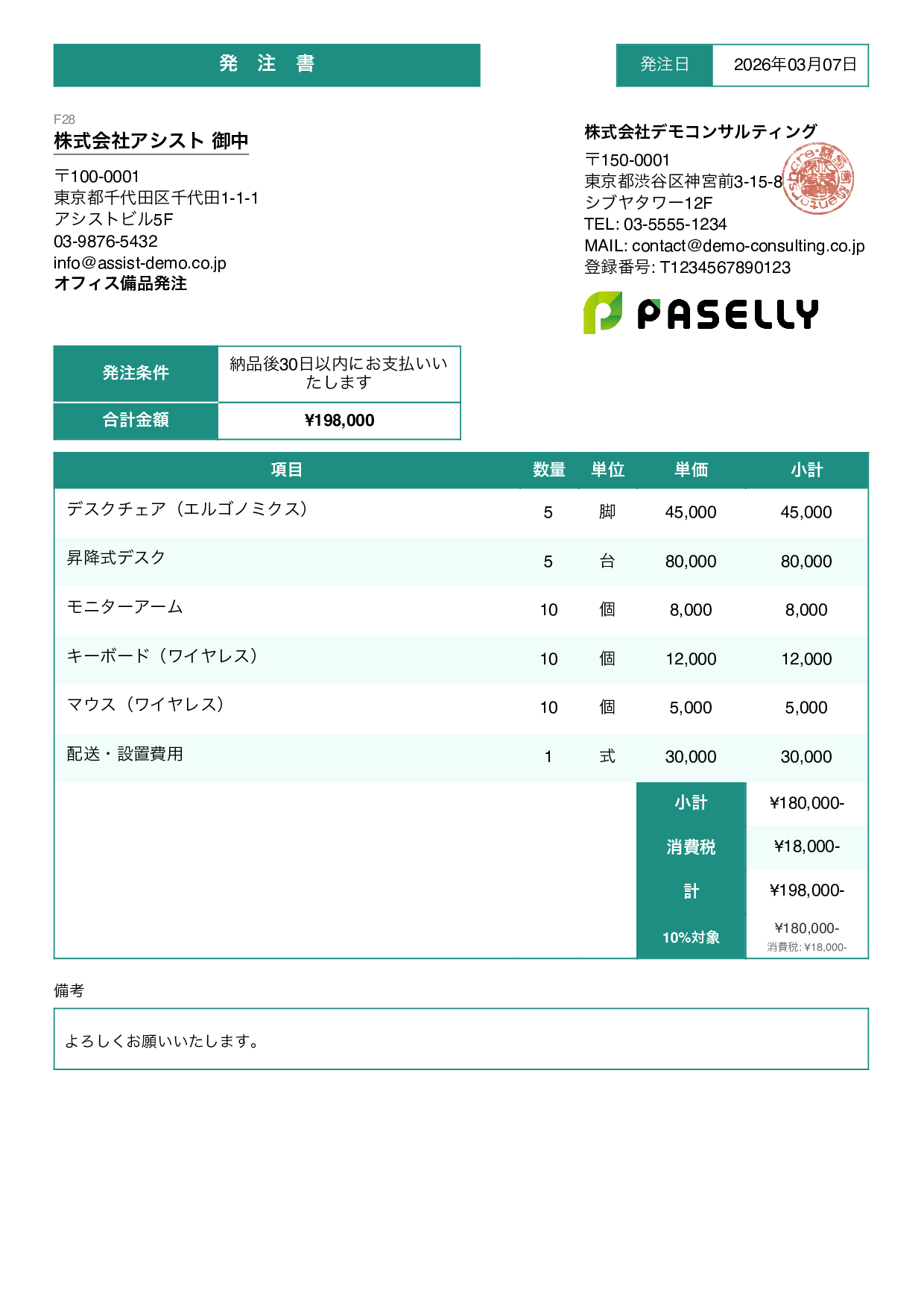スタンダード3 グリーン