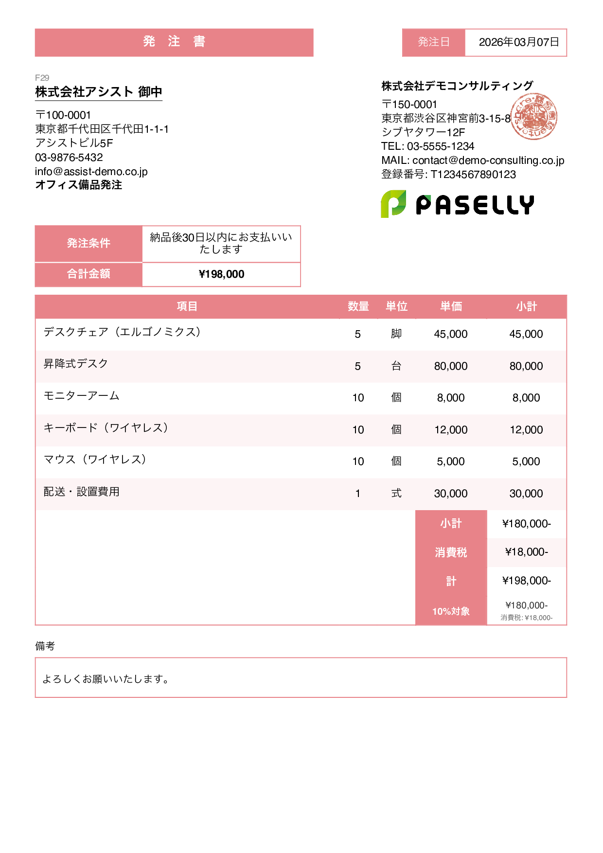 スタンダード3 ピンク