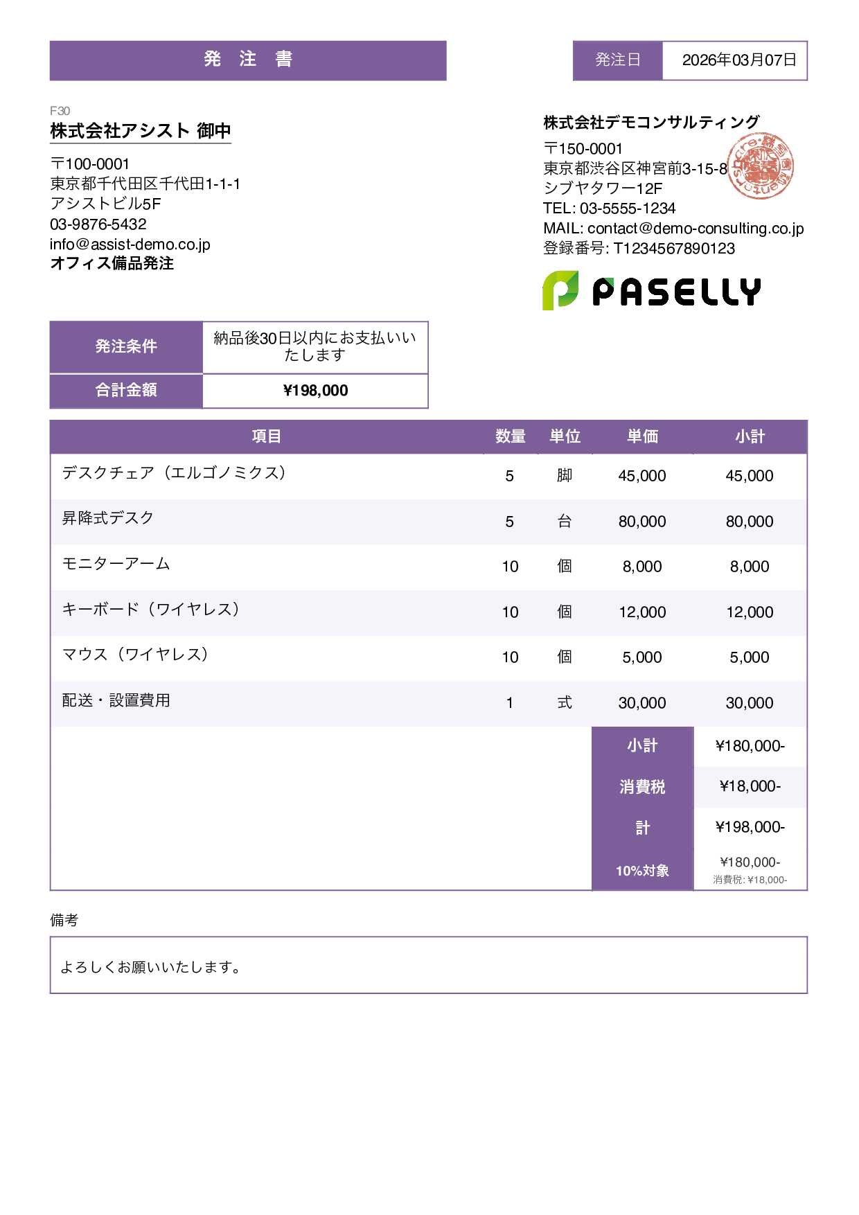 スタンダード3 パープル