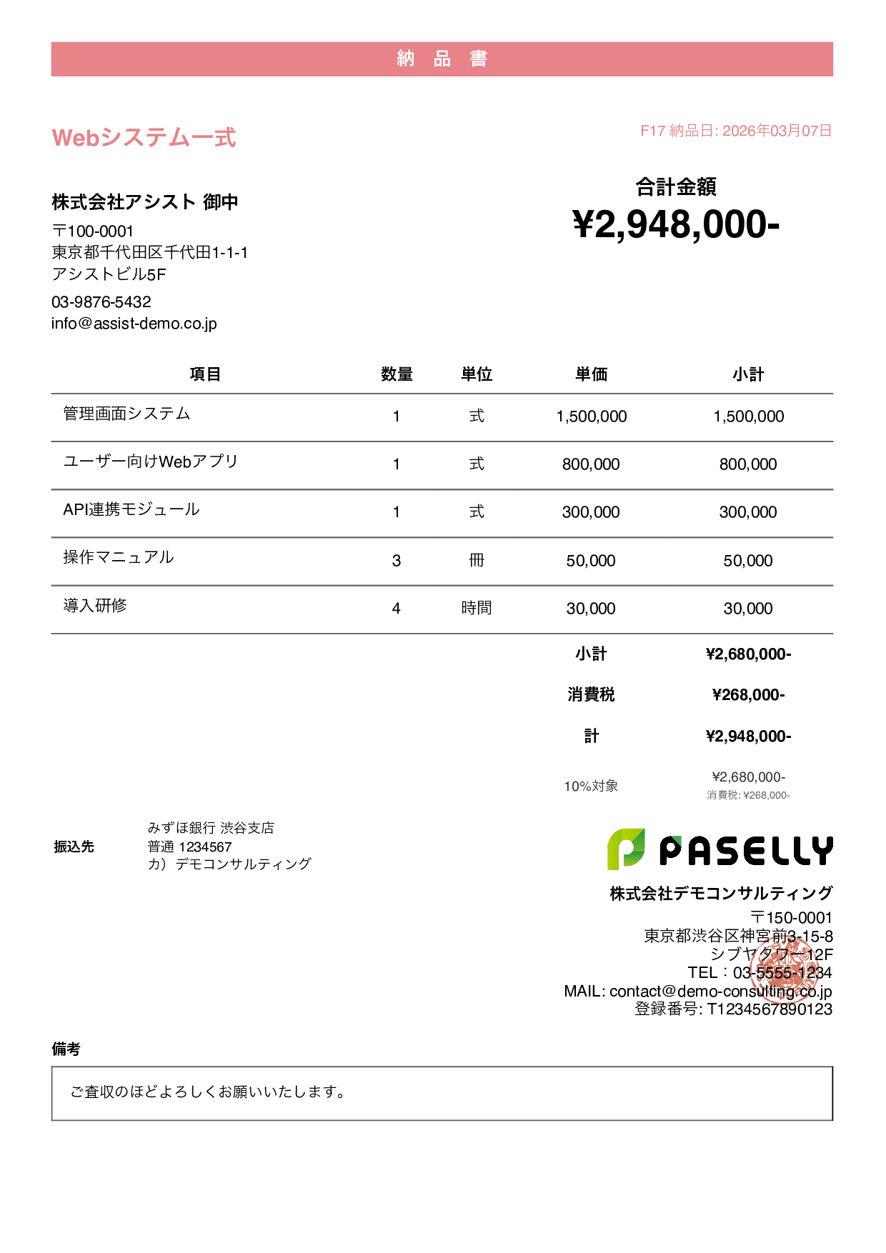 カジュアル ピンク