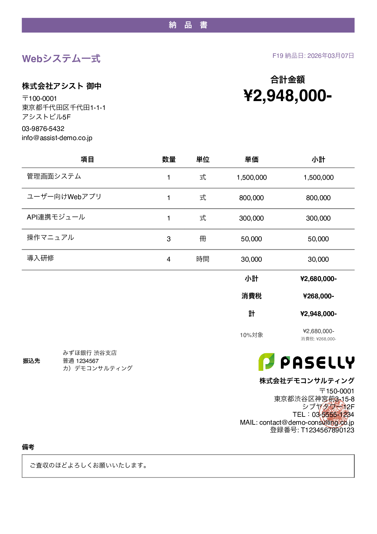 カジュアル パープル