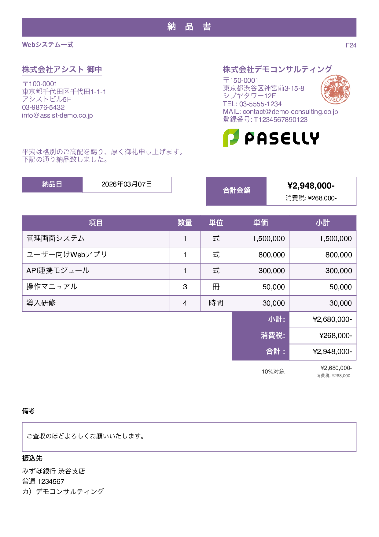 スタンダード1 パープル