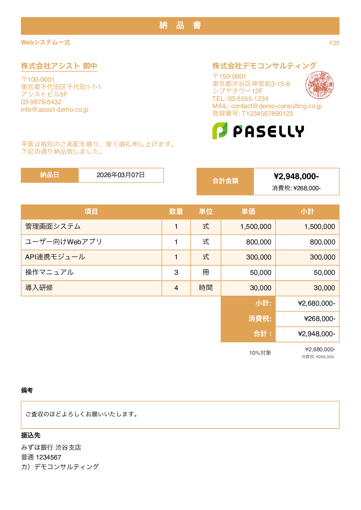 スタンダード1 オレンジ