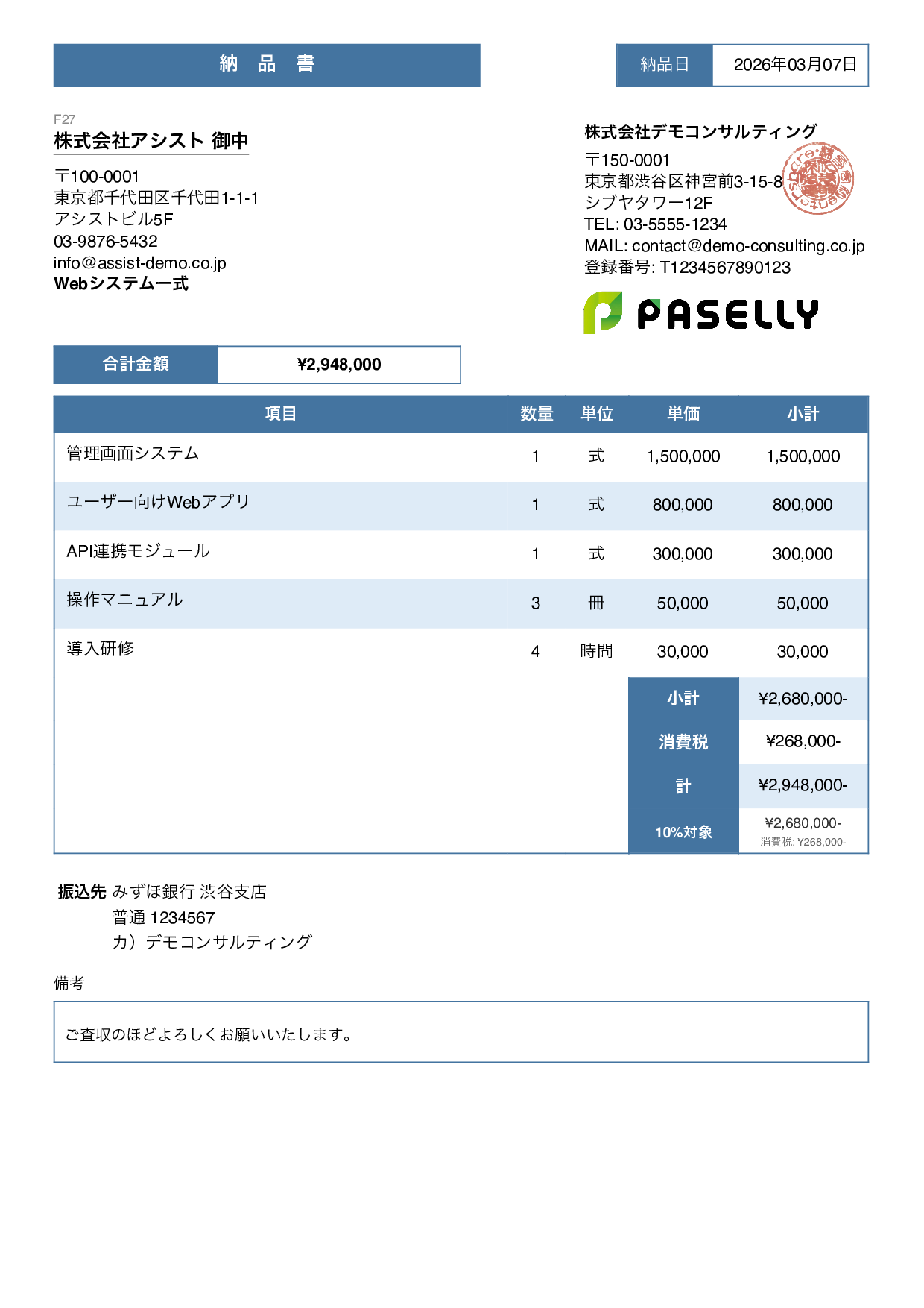 スタンダード3 ブルー