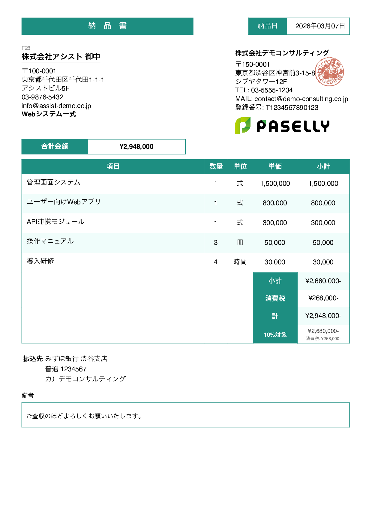 スタンダード3 グリーン