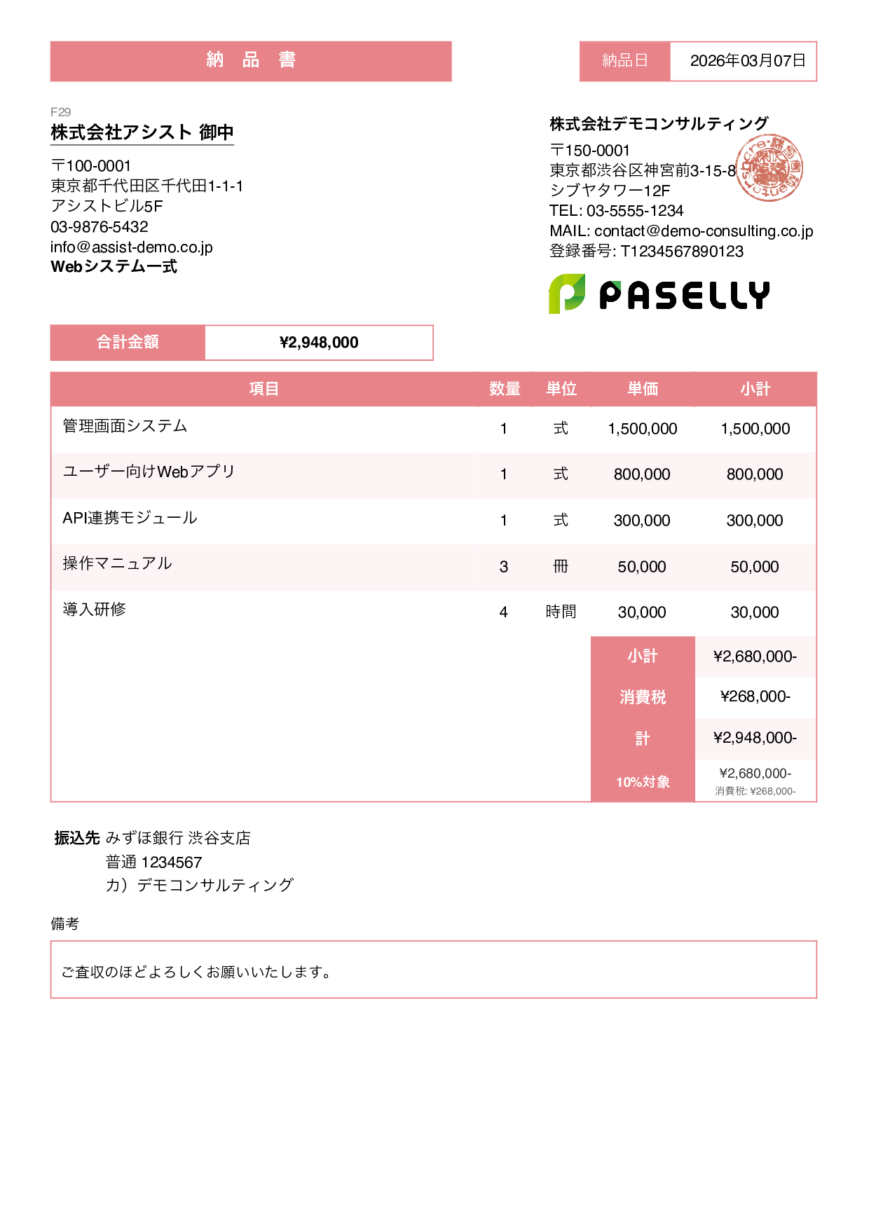 スタンダード3 ピンク