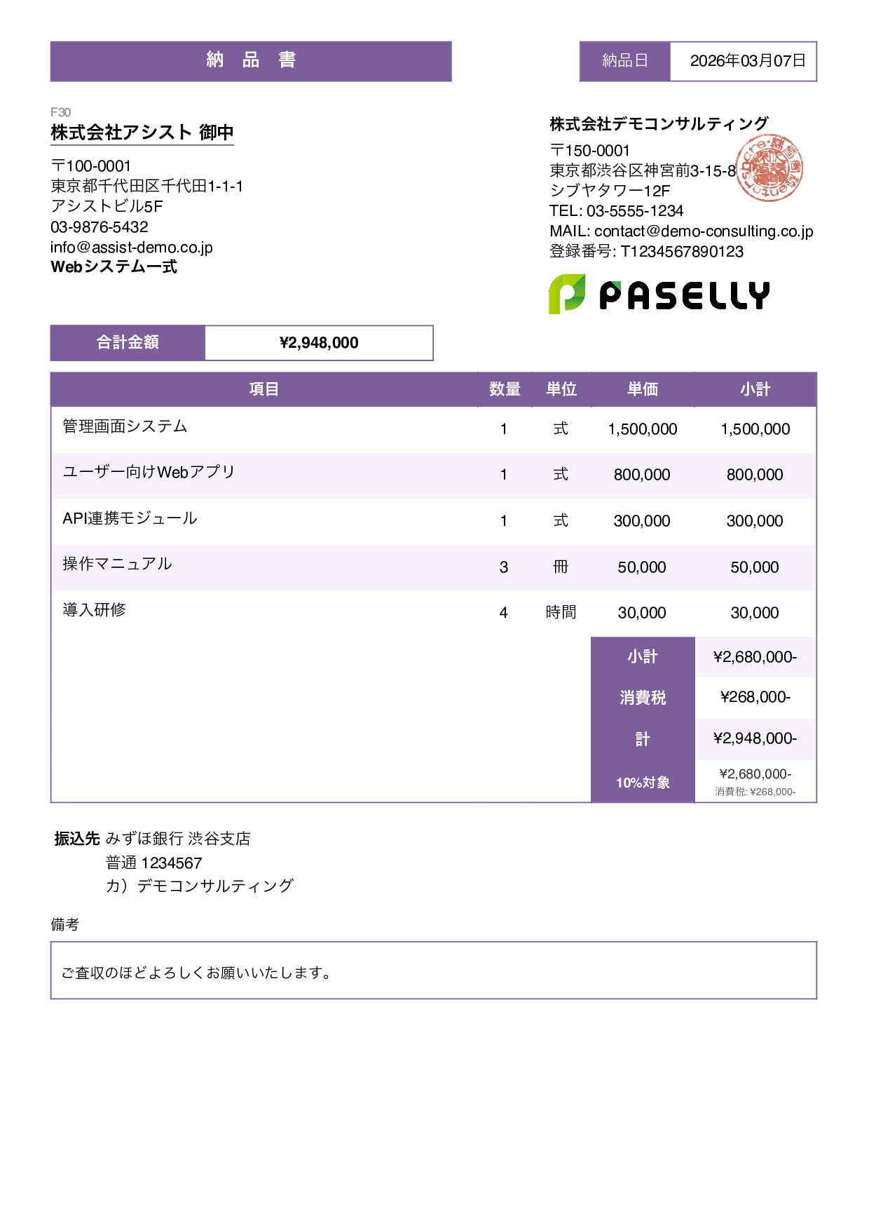 スタンダード3 パープル