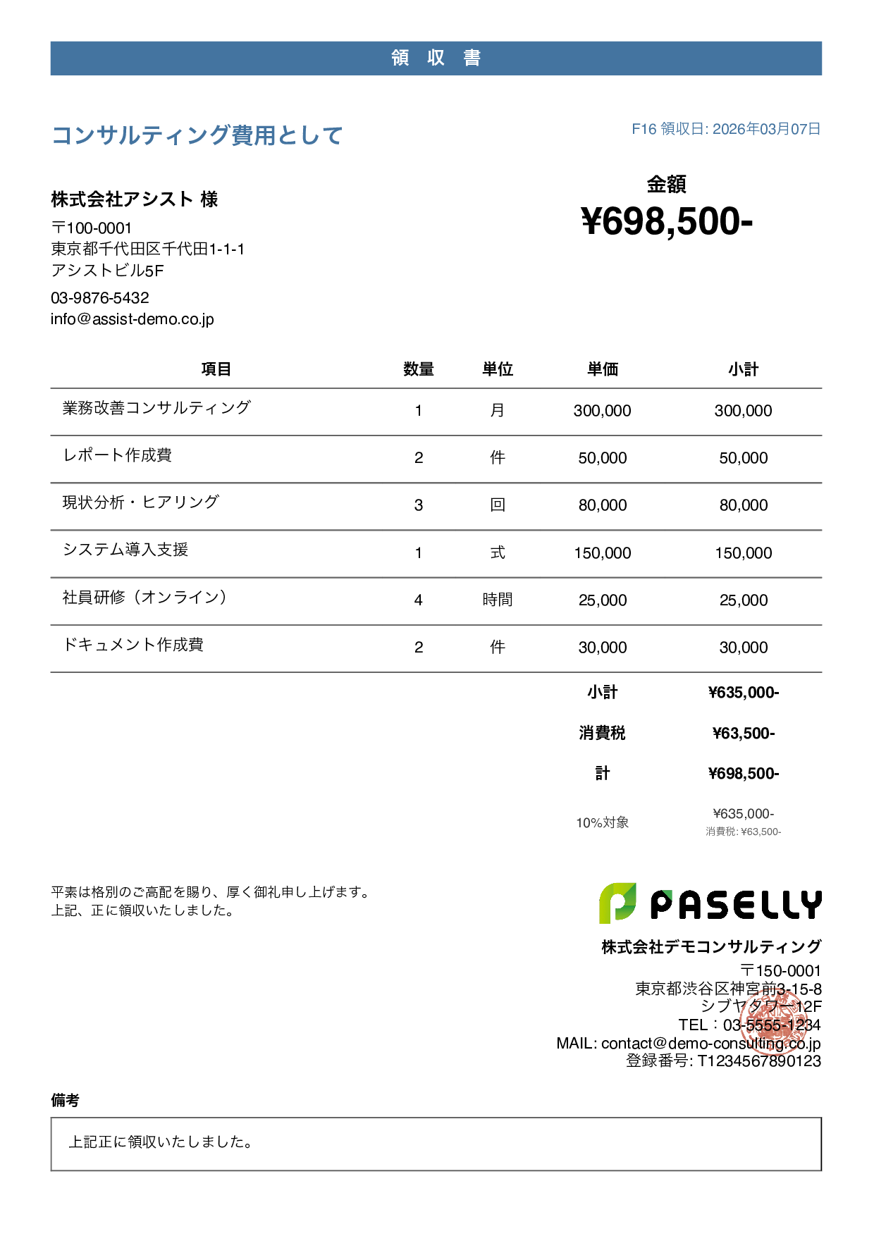 カジュアル ブルー