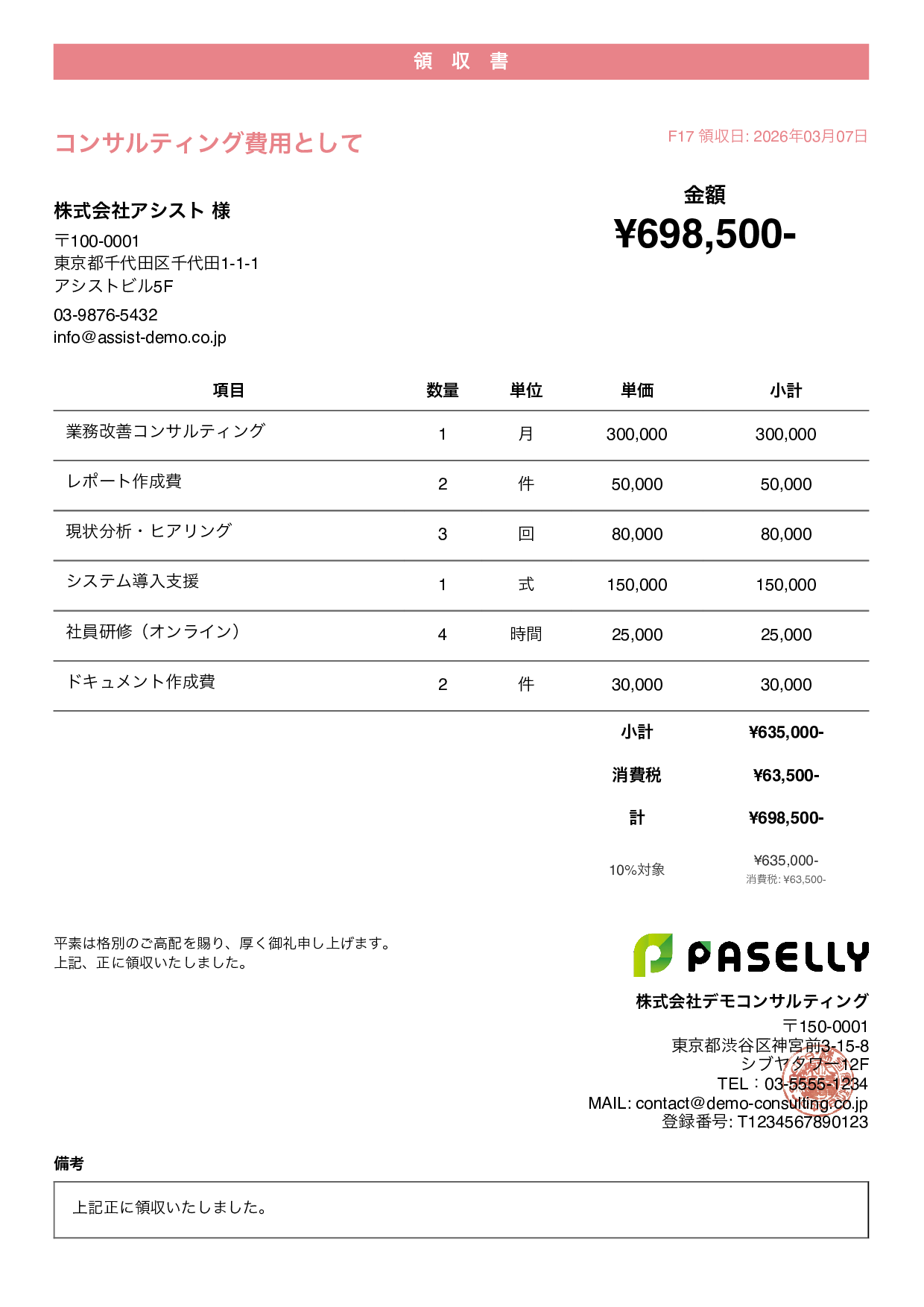 カジュアル ピンク