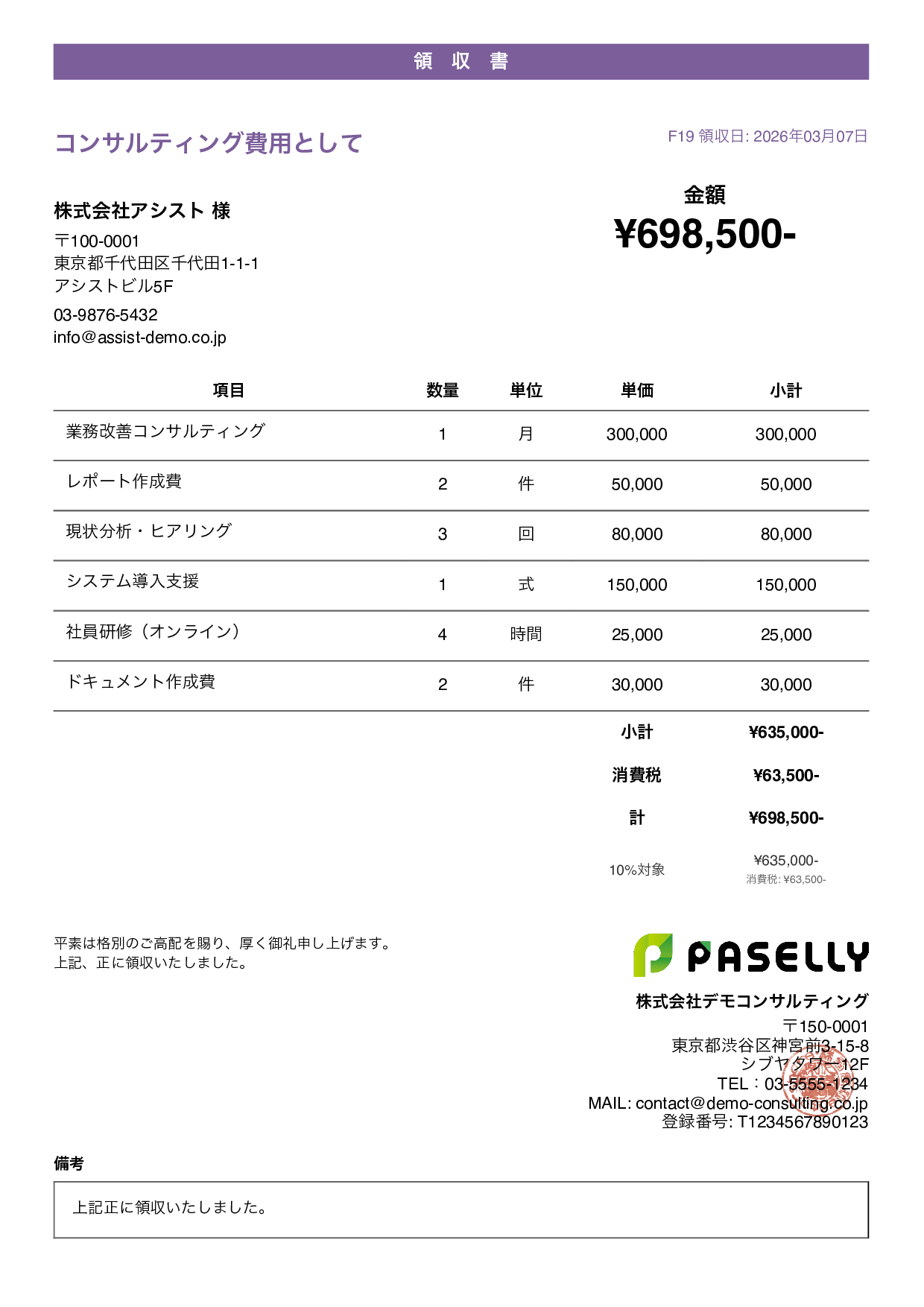 カジュアル パープル