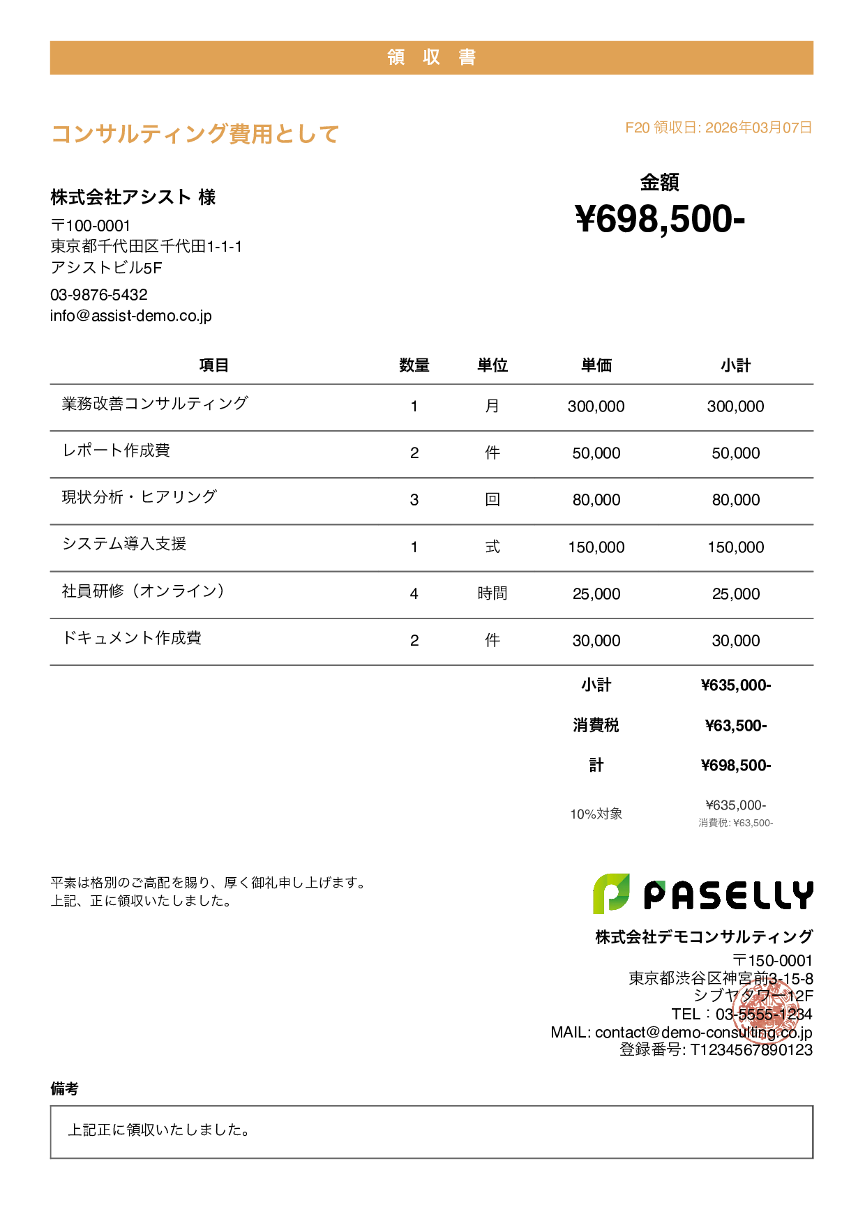 カジュアル オレンジ