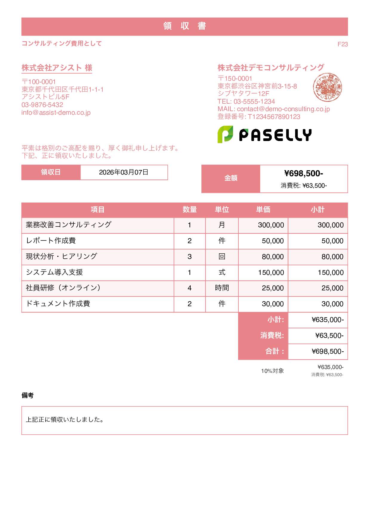 スタンダード1 ピンク