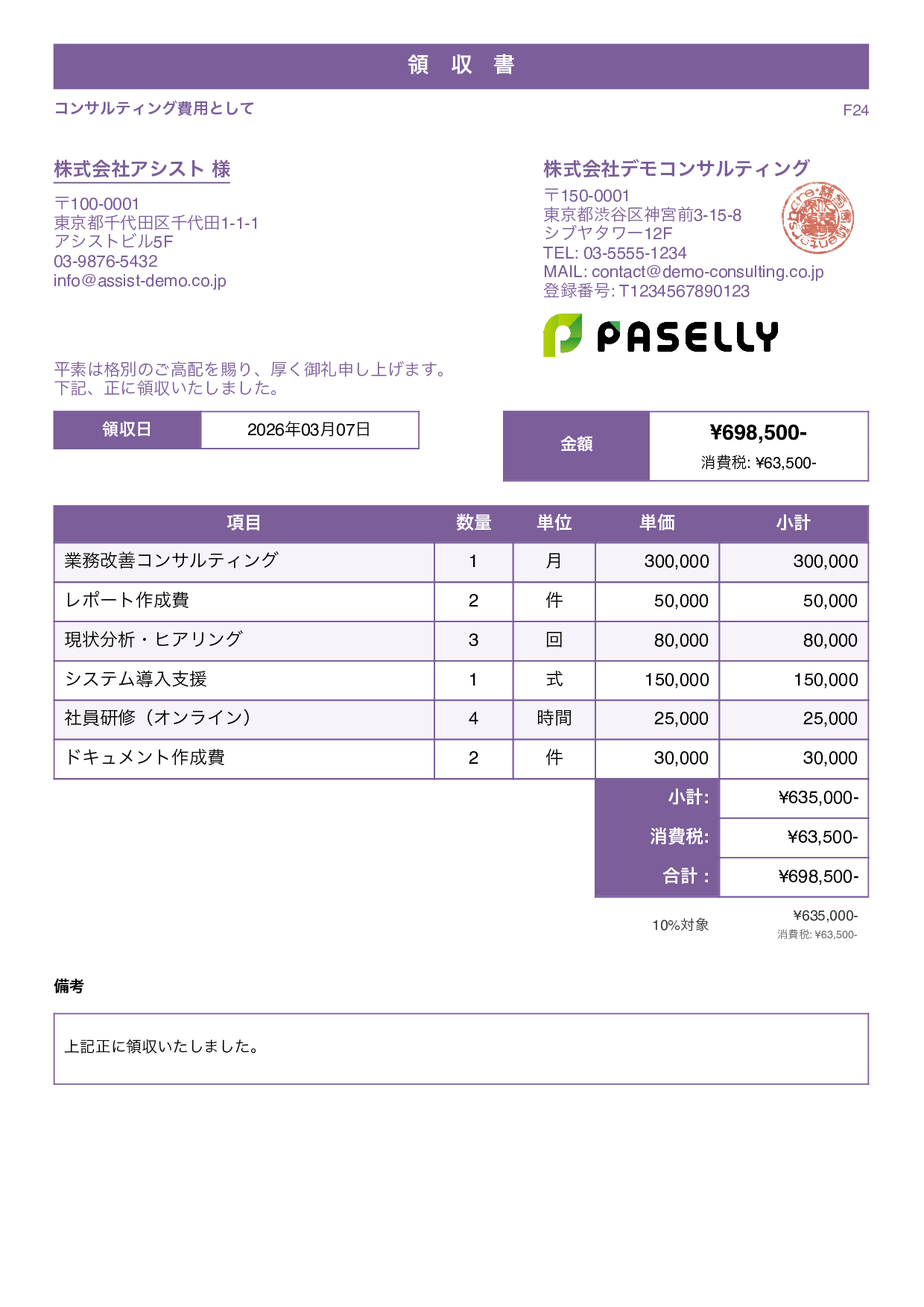 スタンダード1 パープル