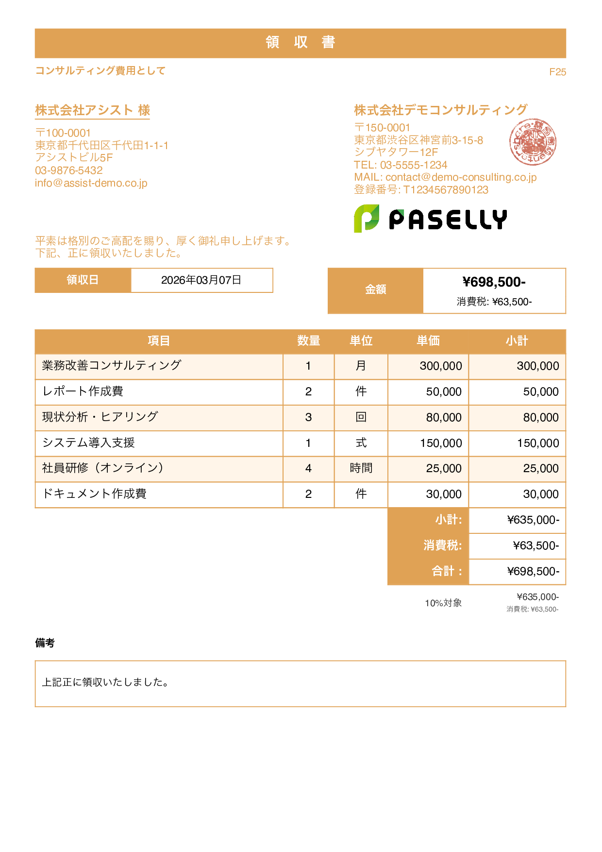スタンダード1 オレンジ