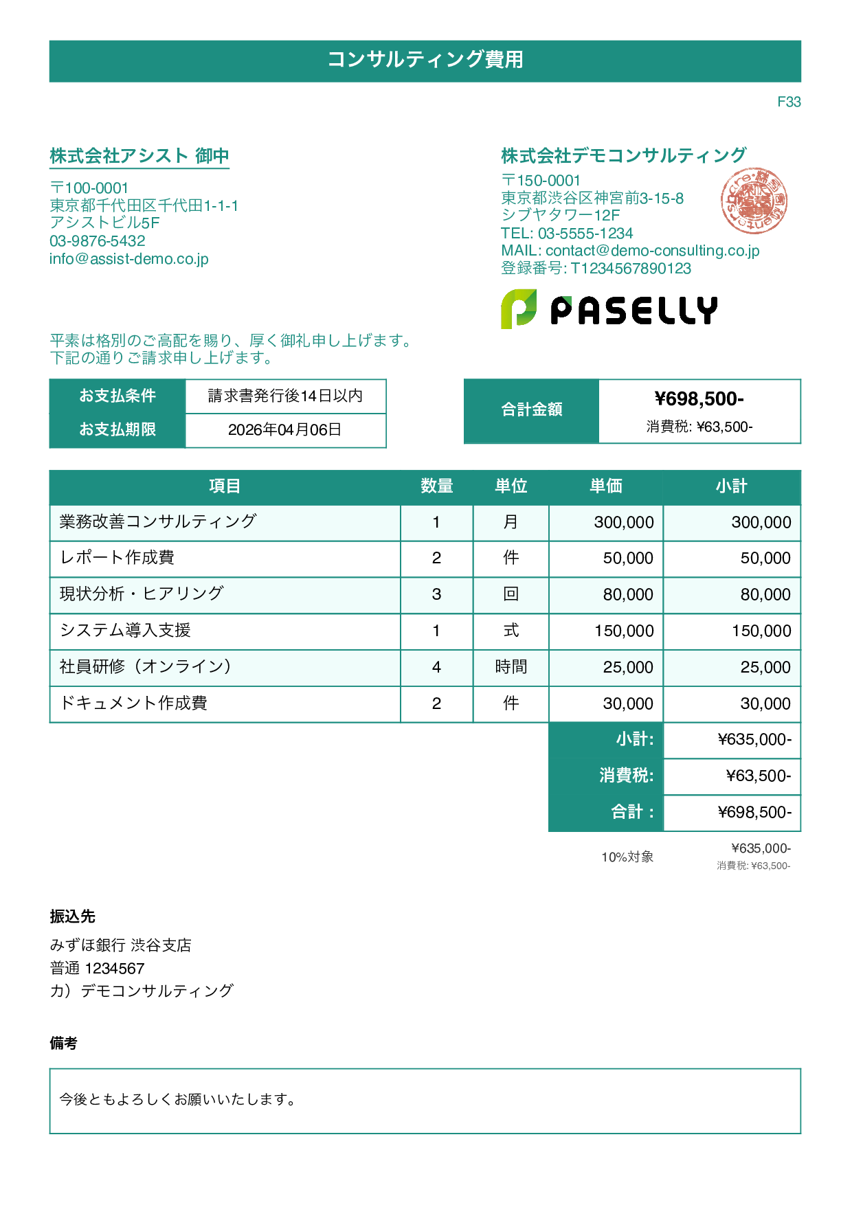 タイトルバナー グリーン