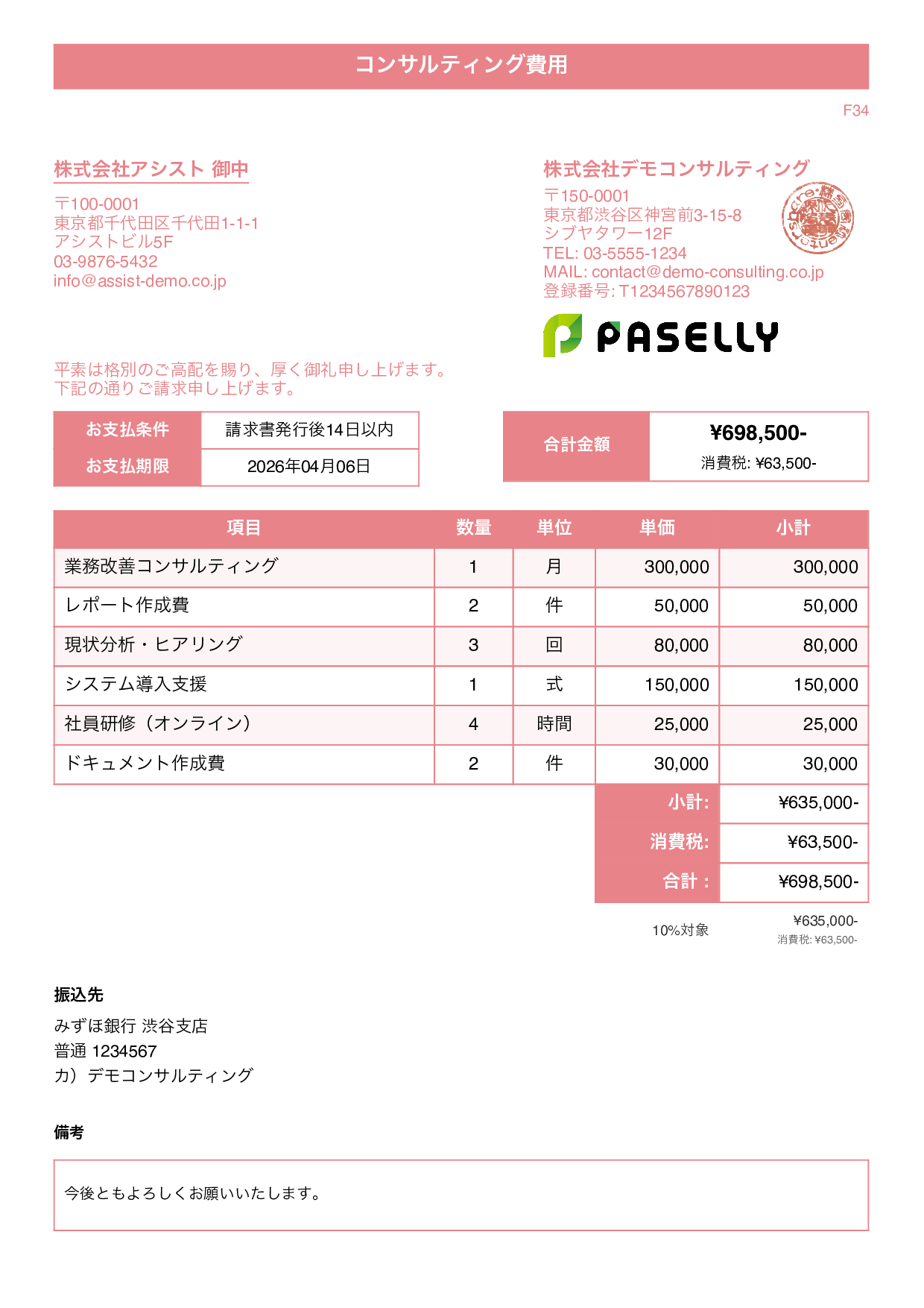 タイトルバナー ピンク