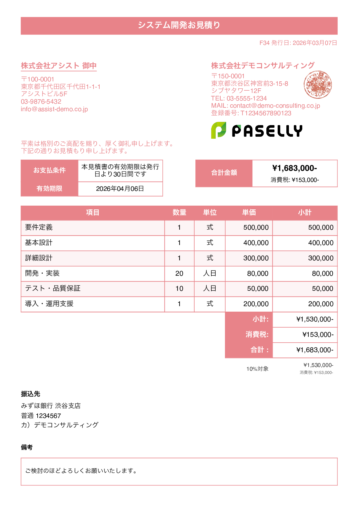 タイトルバナー ピンク