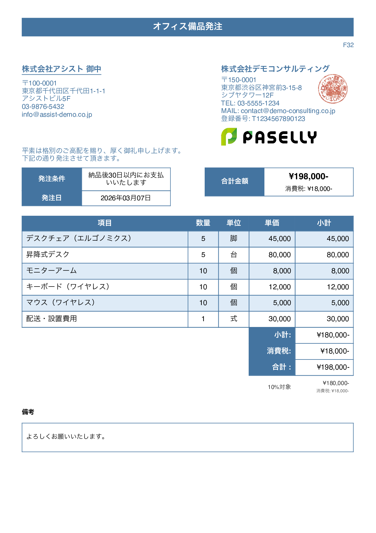 タイトルバナー ブルー