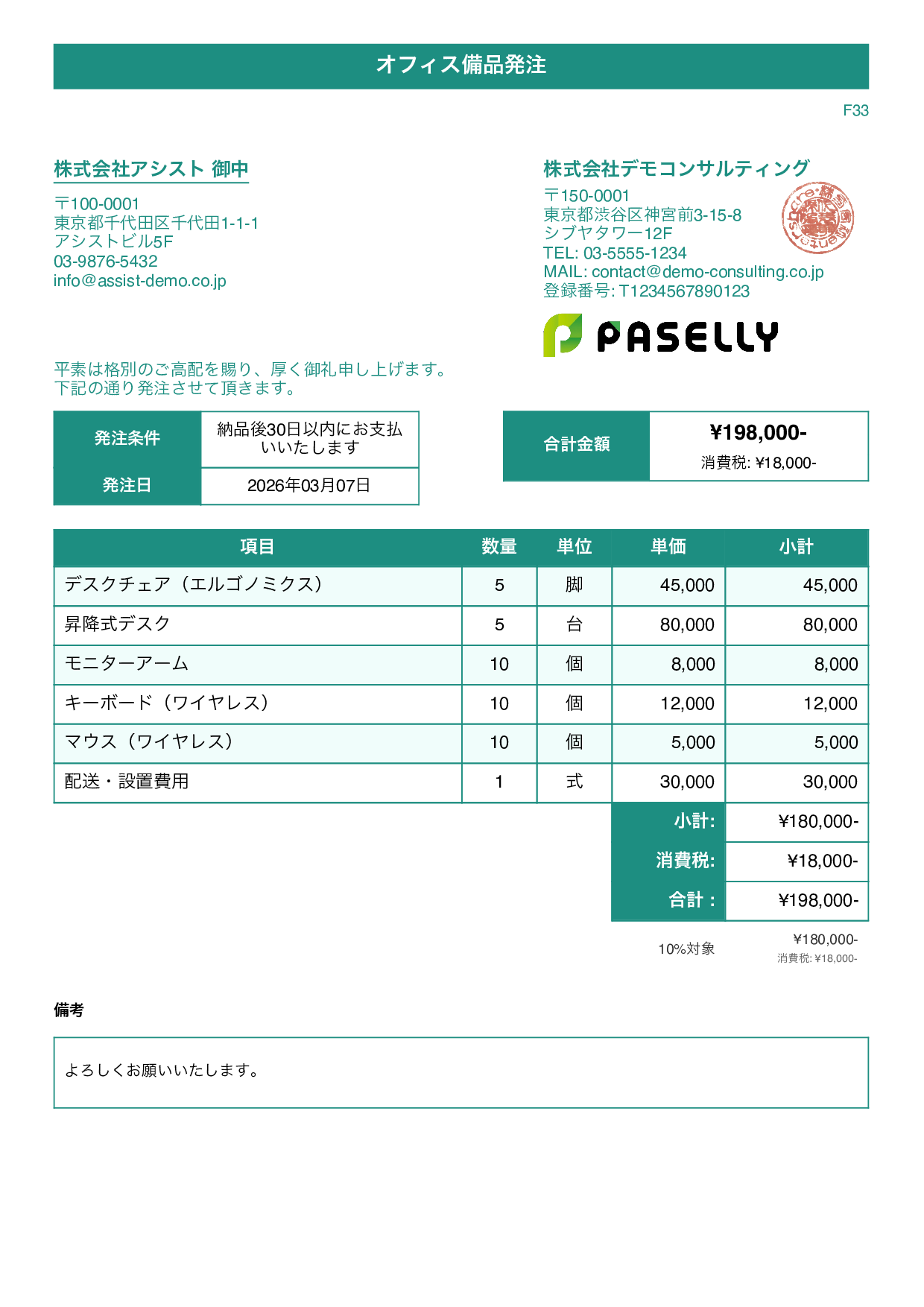 タイトルバナー グリーン