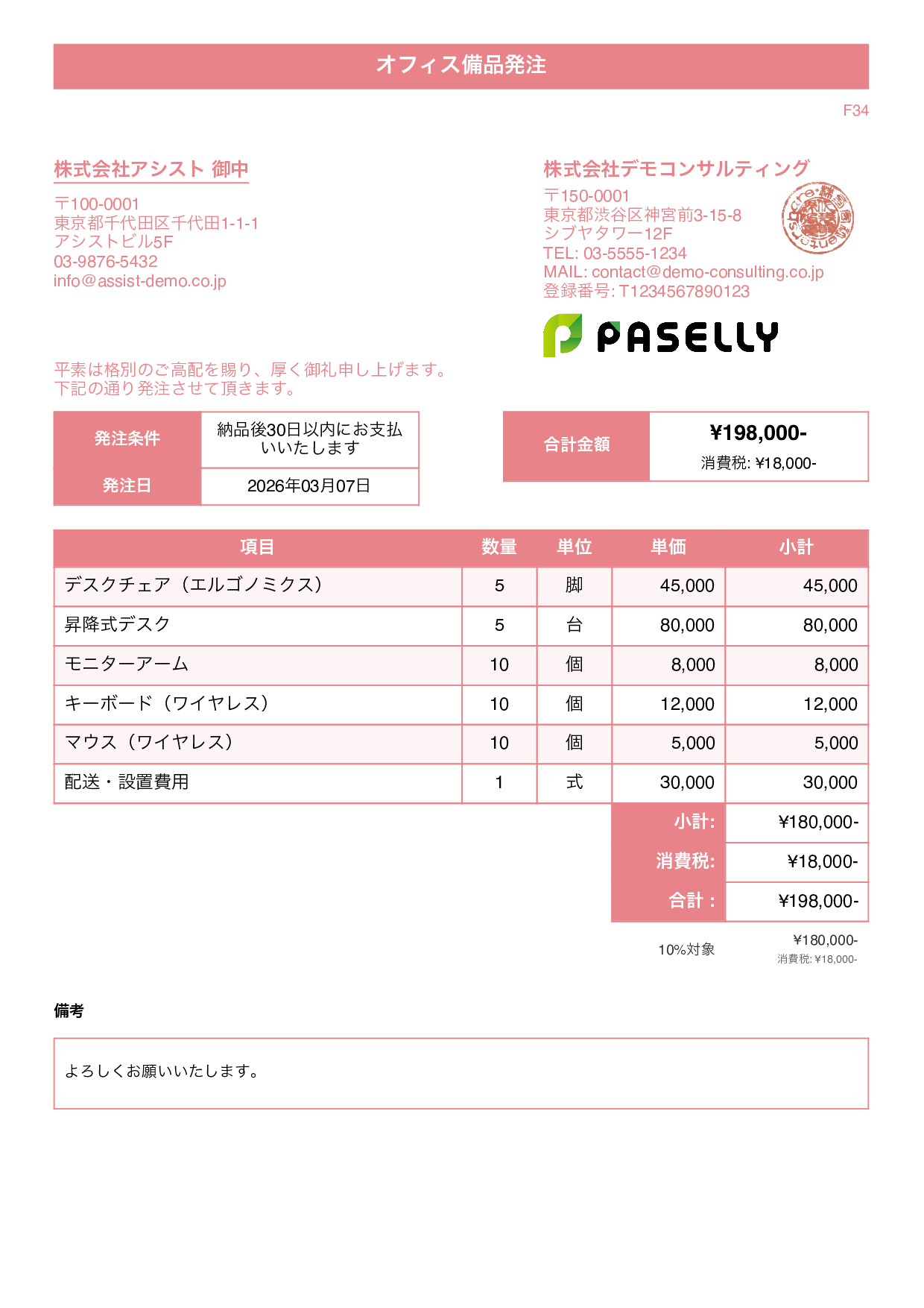 タイトルバナー ピンク
