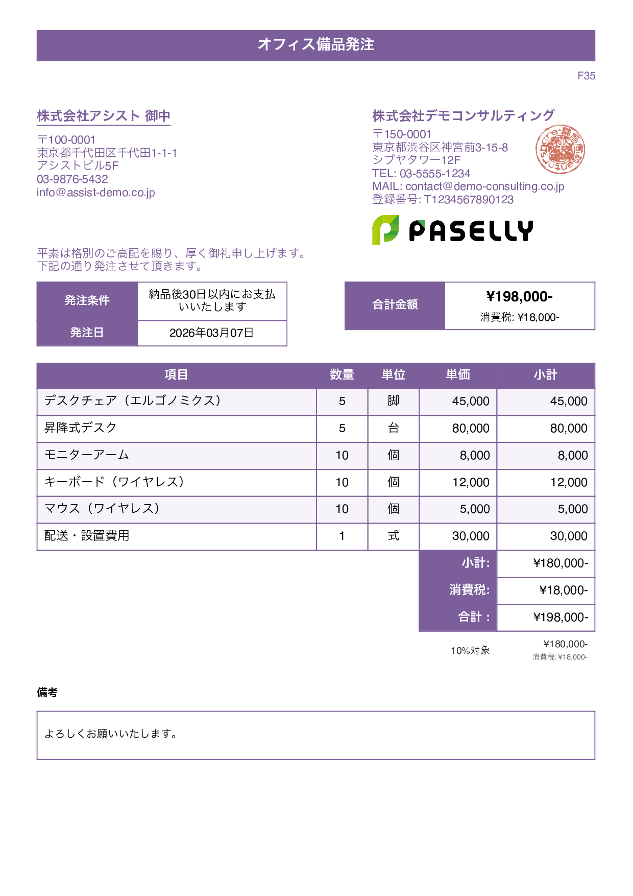 タイトルバナー パープル