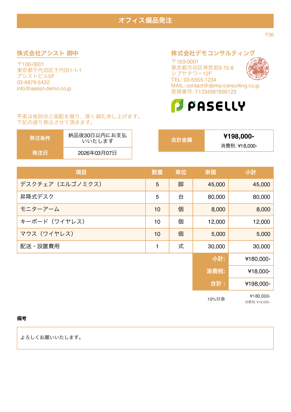 タイトルバナー オレンジ