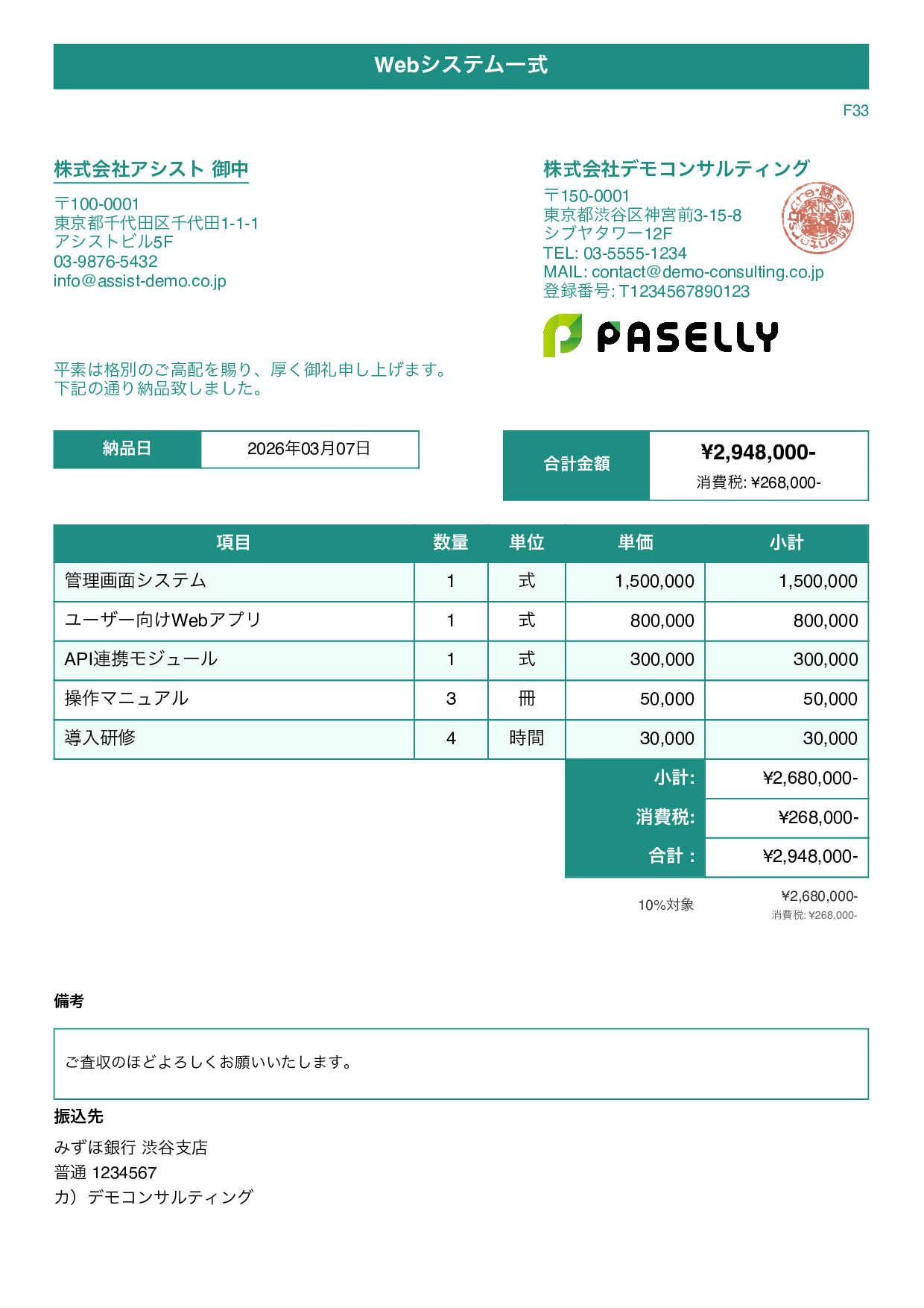 タイトルバナー グリーン