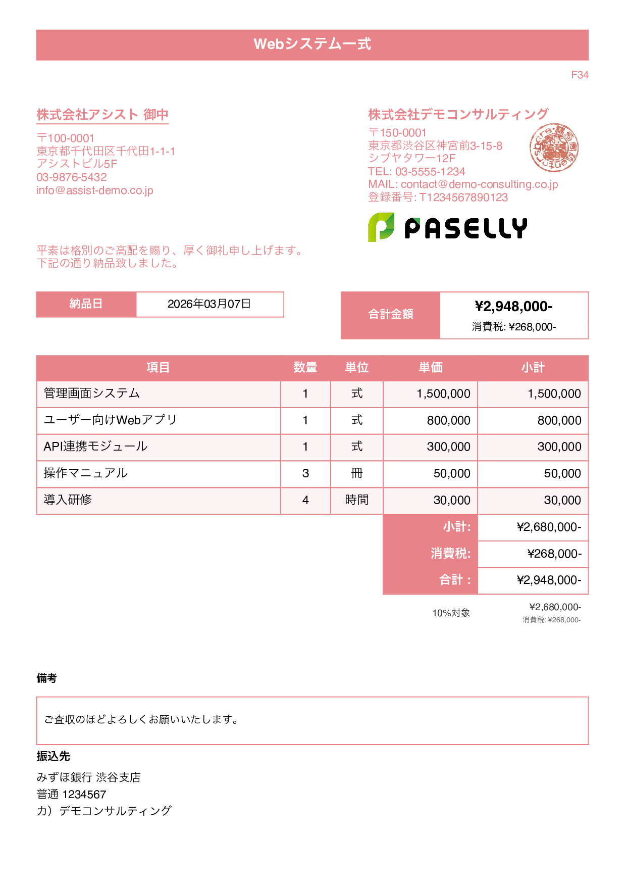 タイトルバナー ピンク