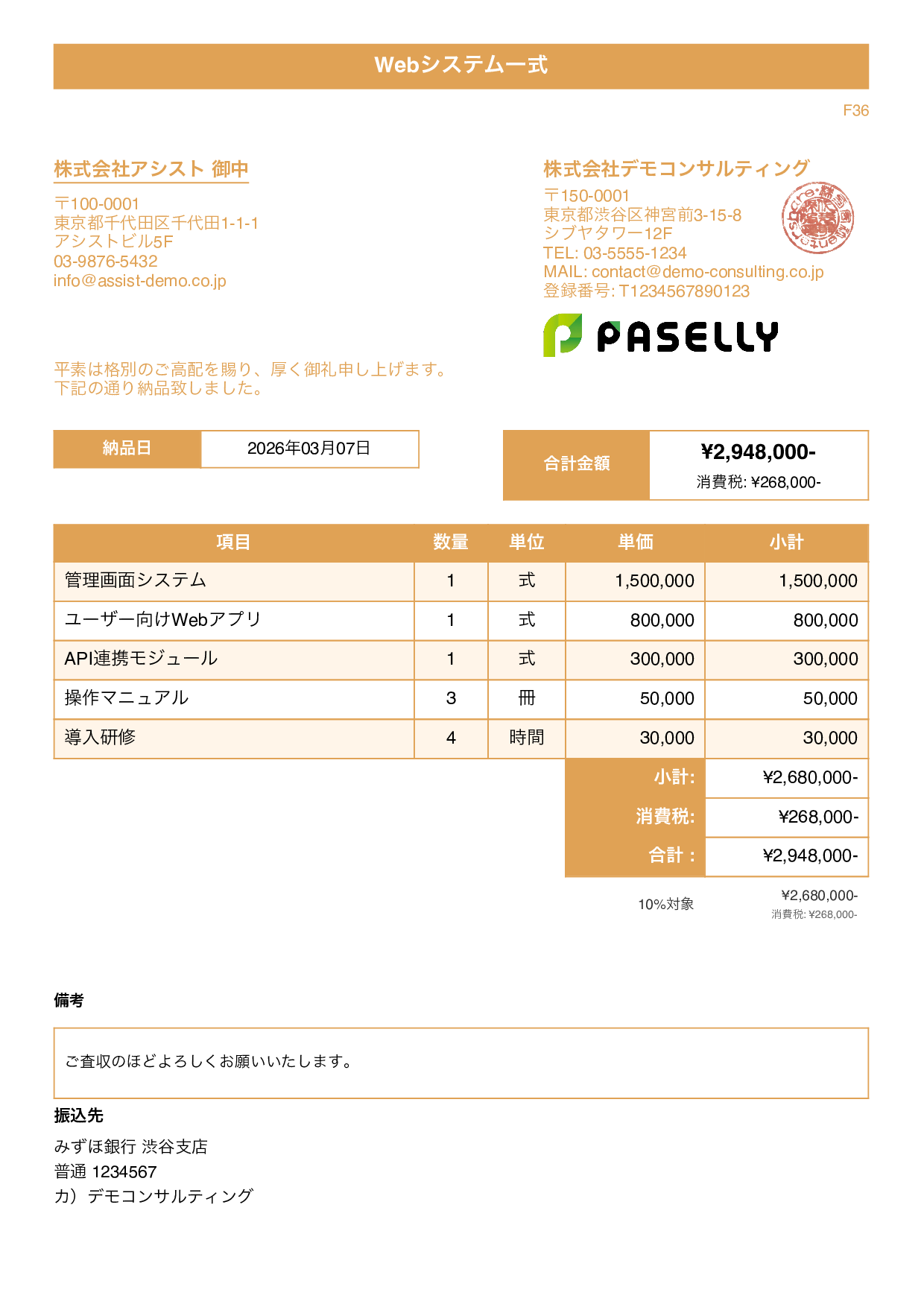 タイトルバナー オレンジ