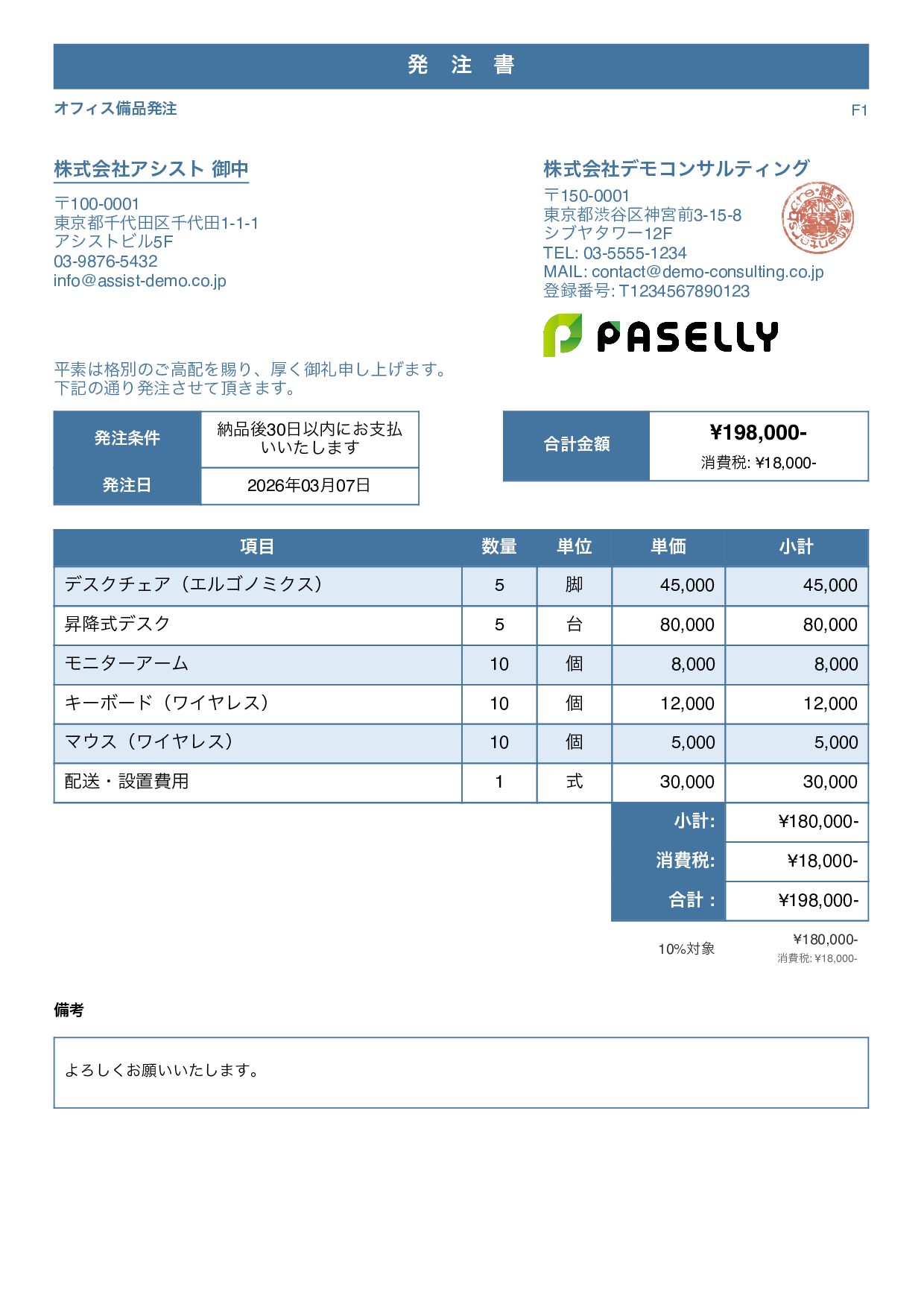 スタンダード1 ブルー