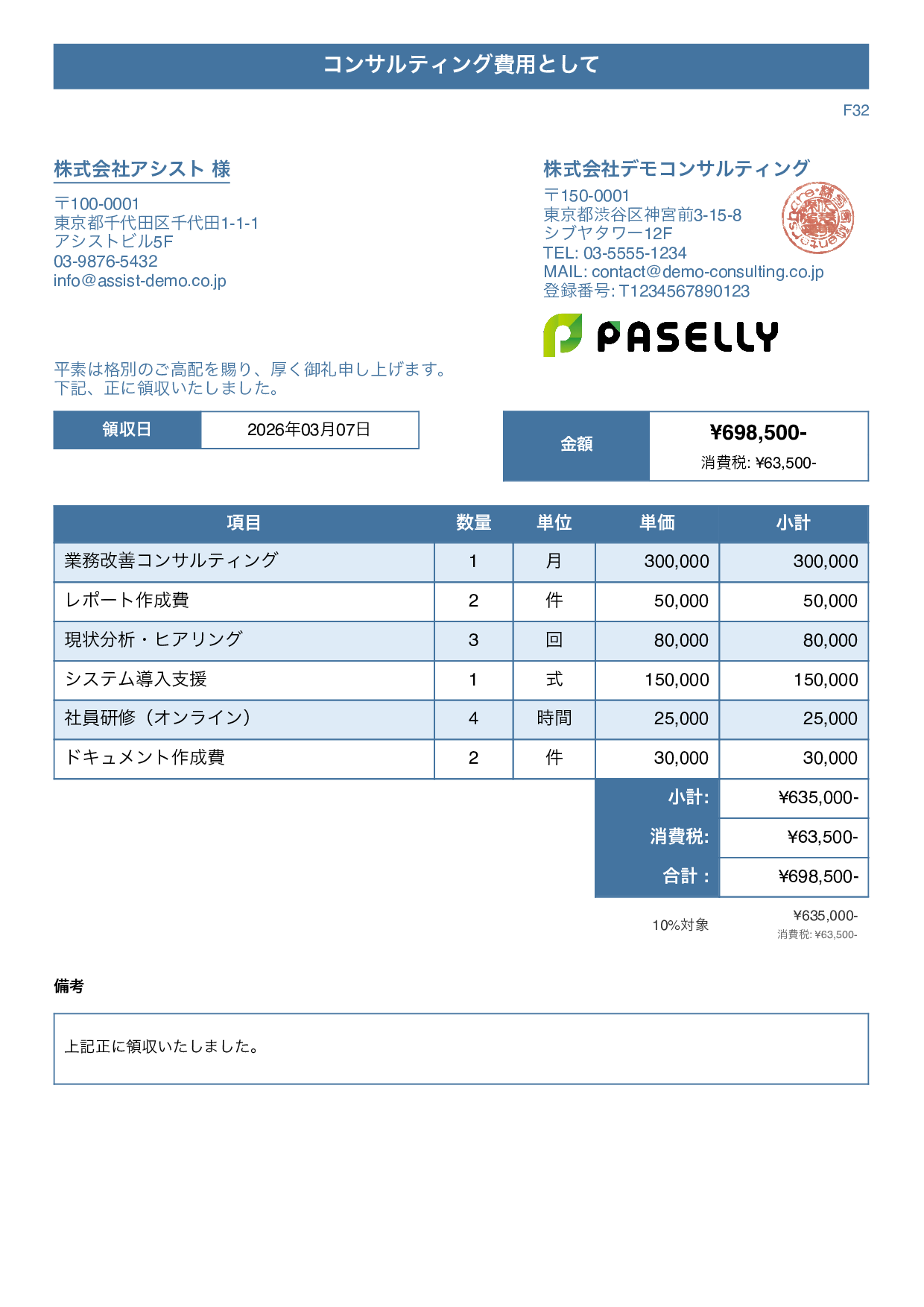 タイトルバナー ブルー