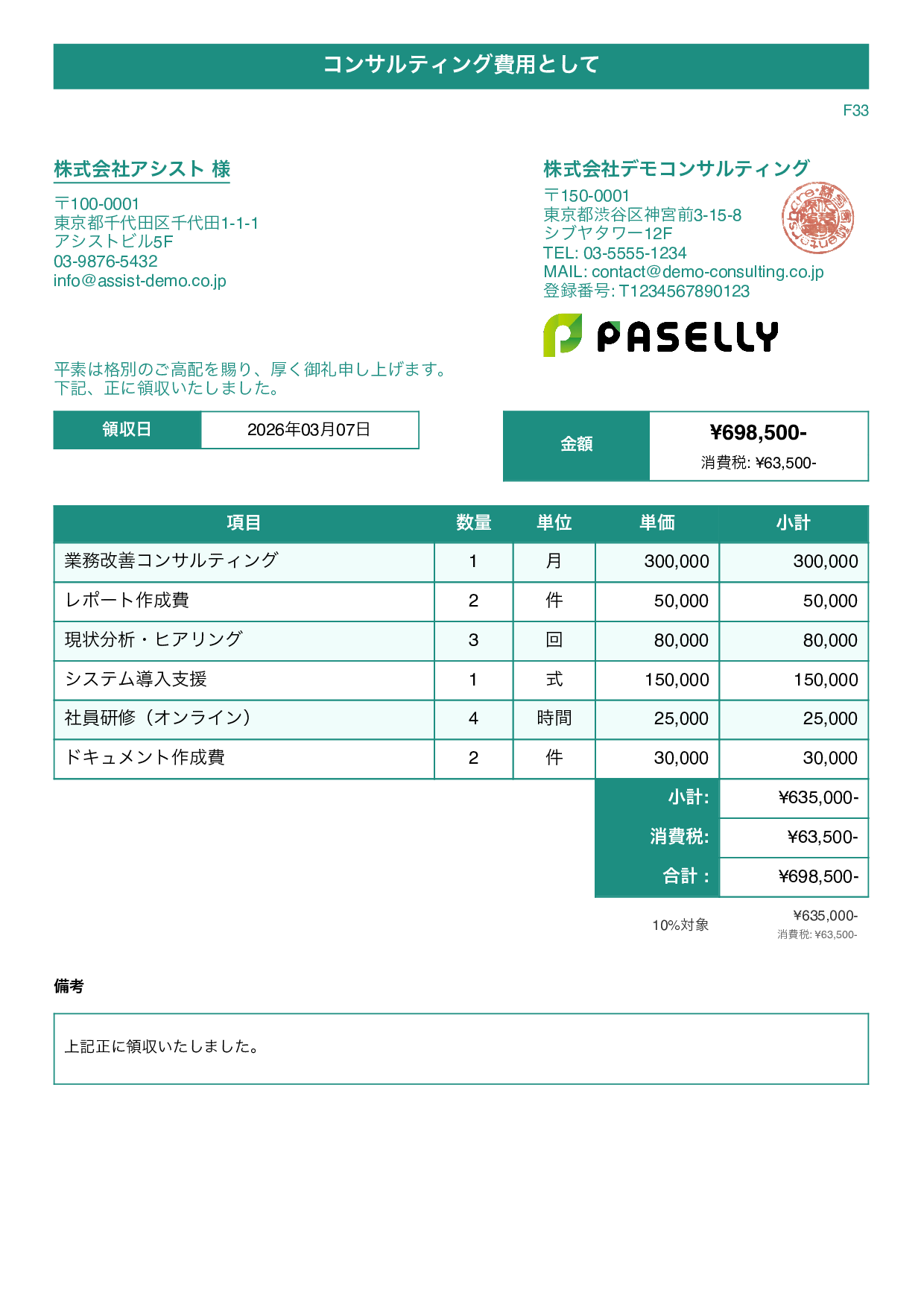 タイトルバナー グリーン