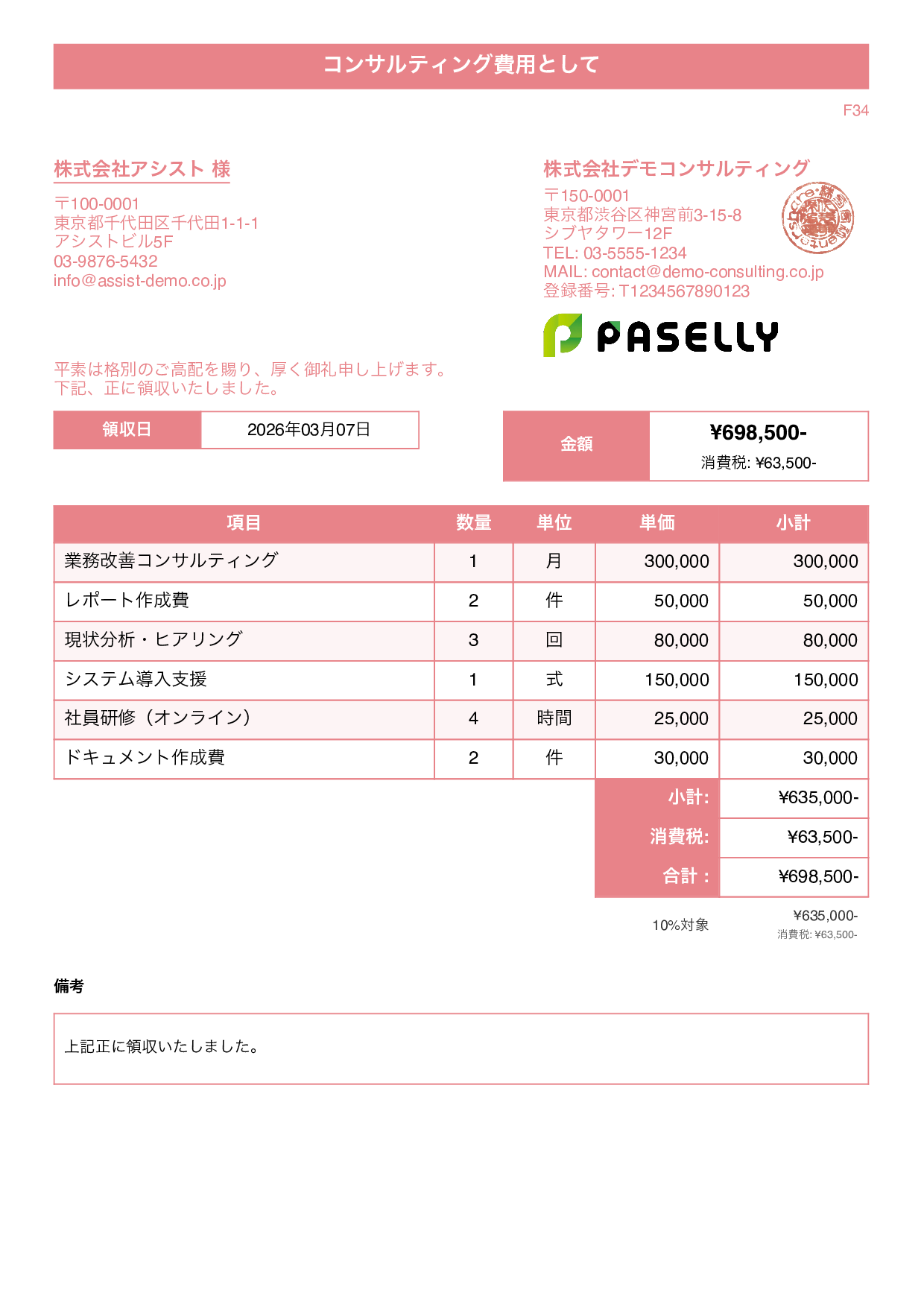 タイトルバナー ピンク
