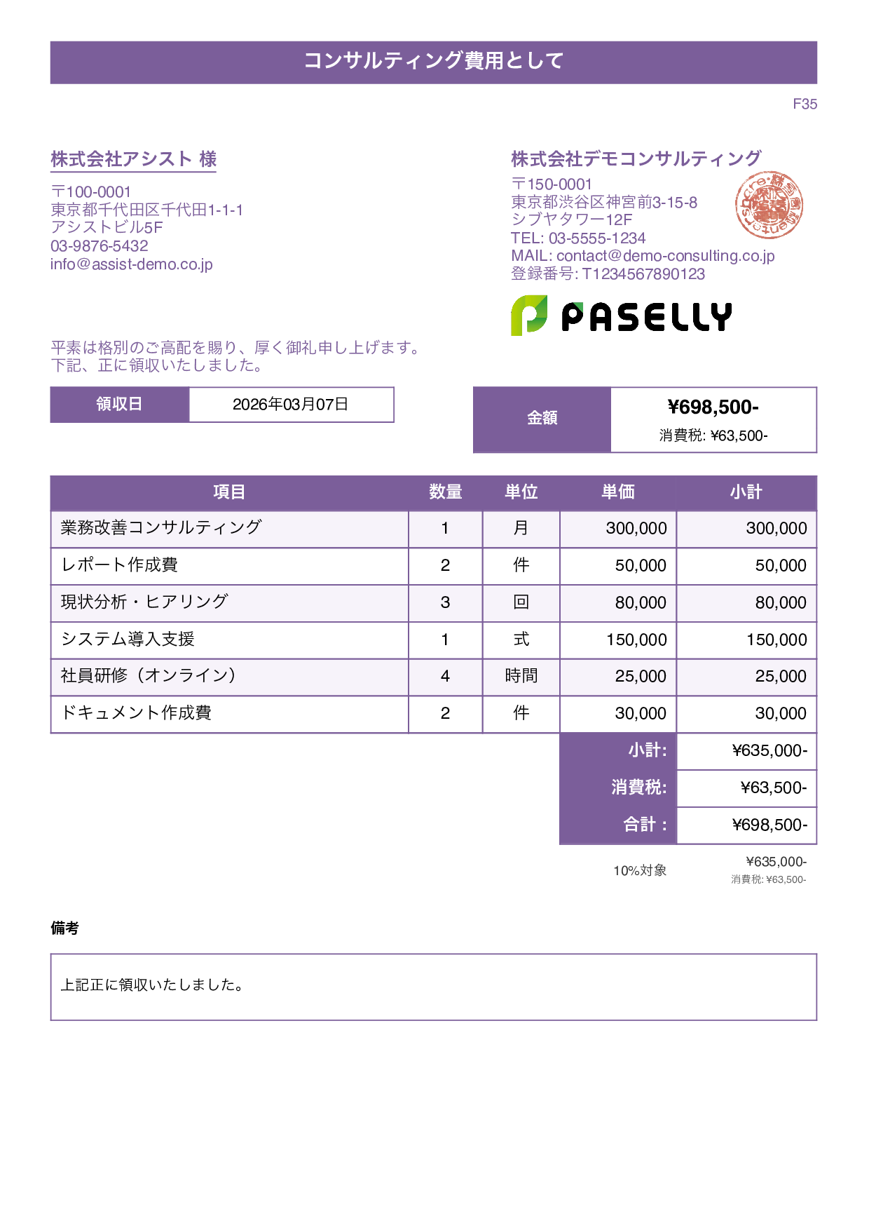 タイトルバナー パープル