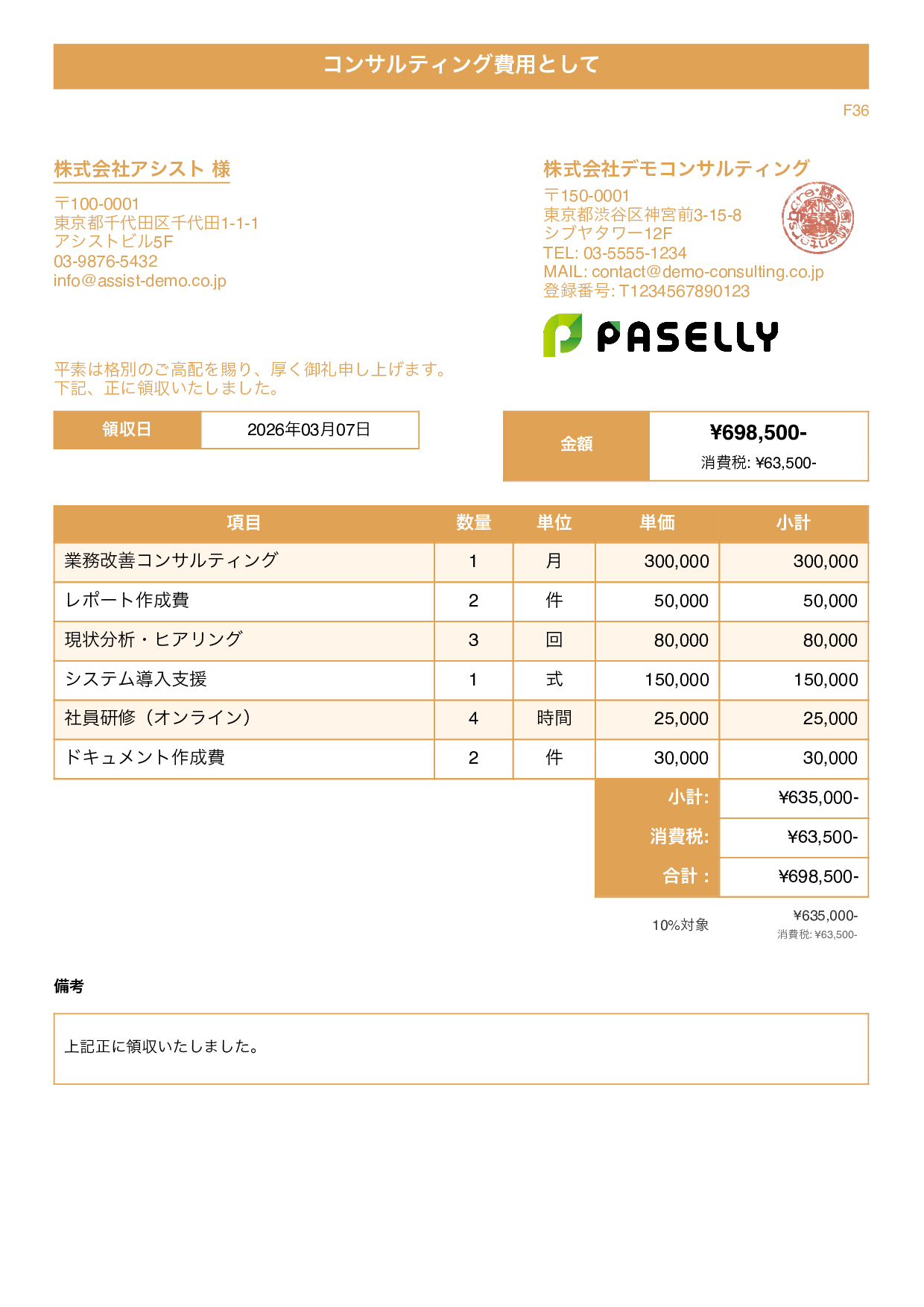タイトルバナー オレンジ