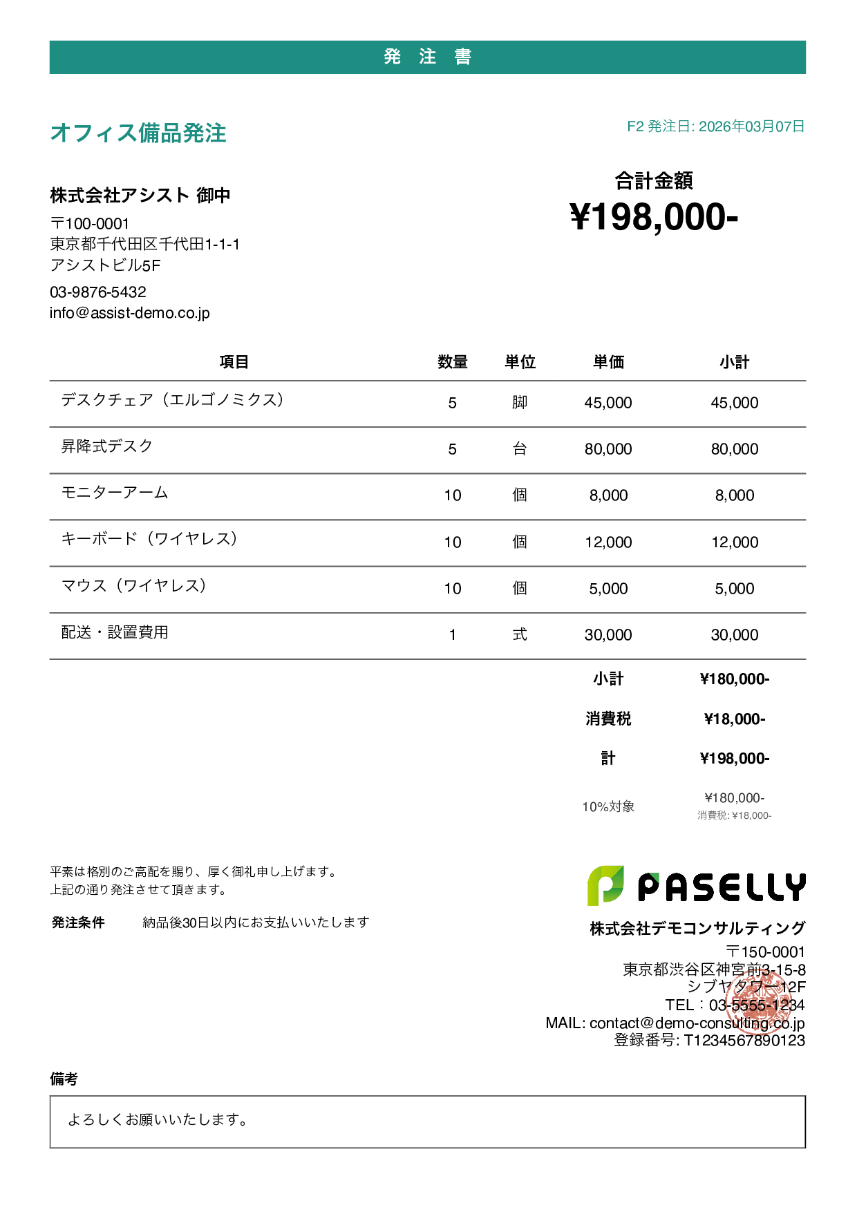 カジュアル グリーン