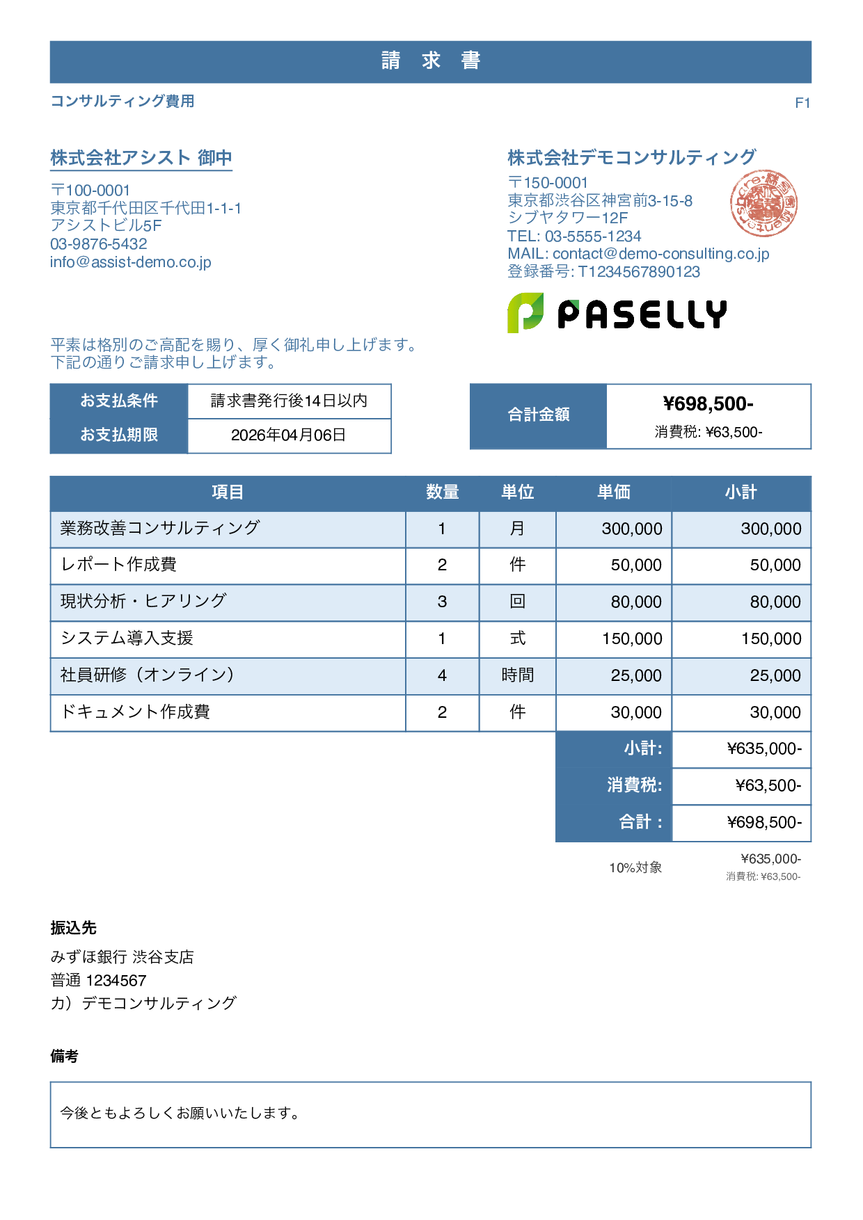スタンダード1 ブルー