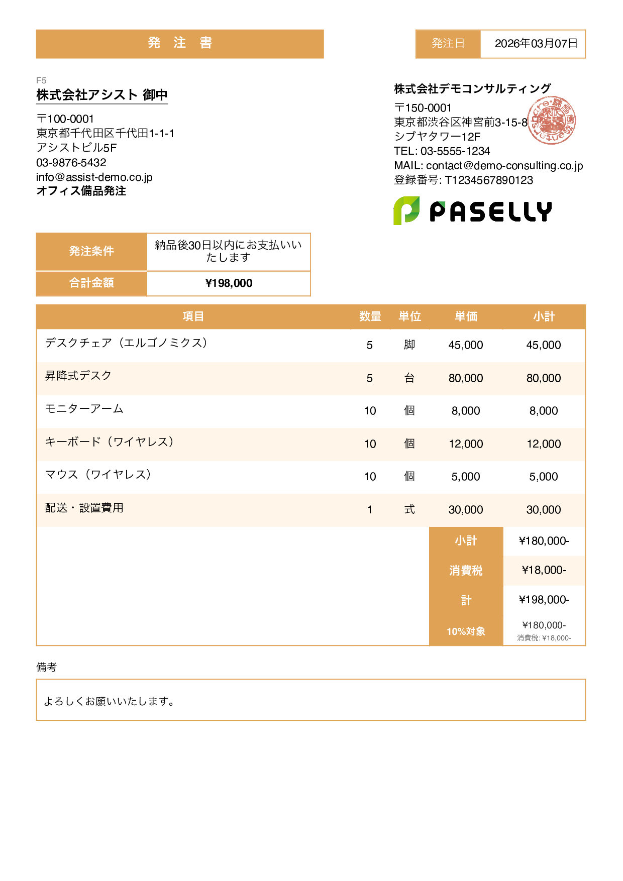 スタンダード3 オレンジ