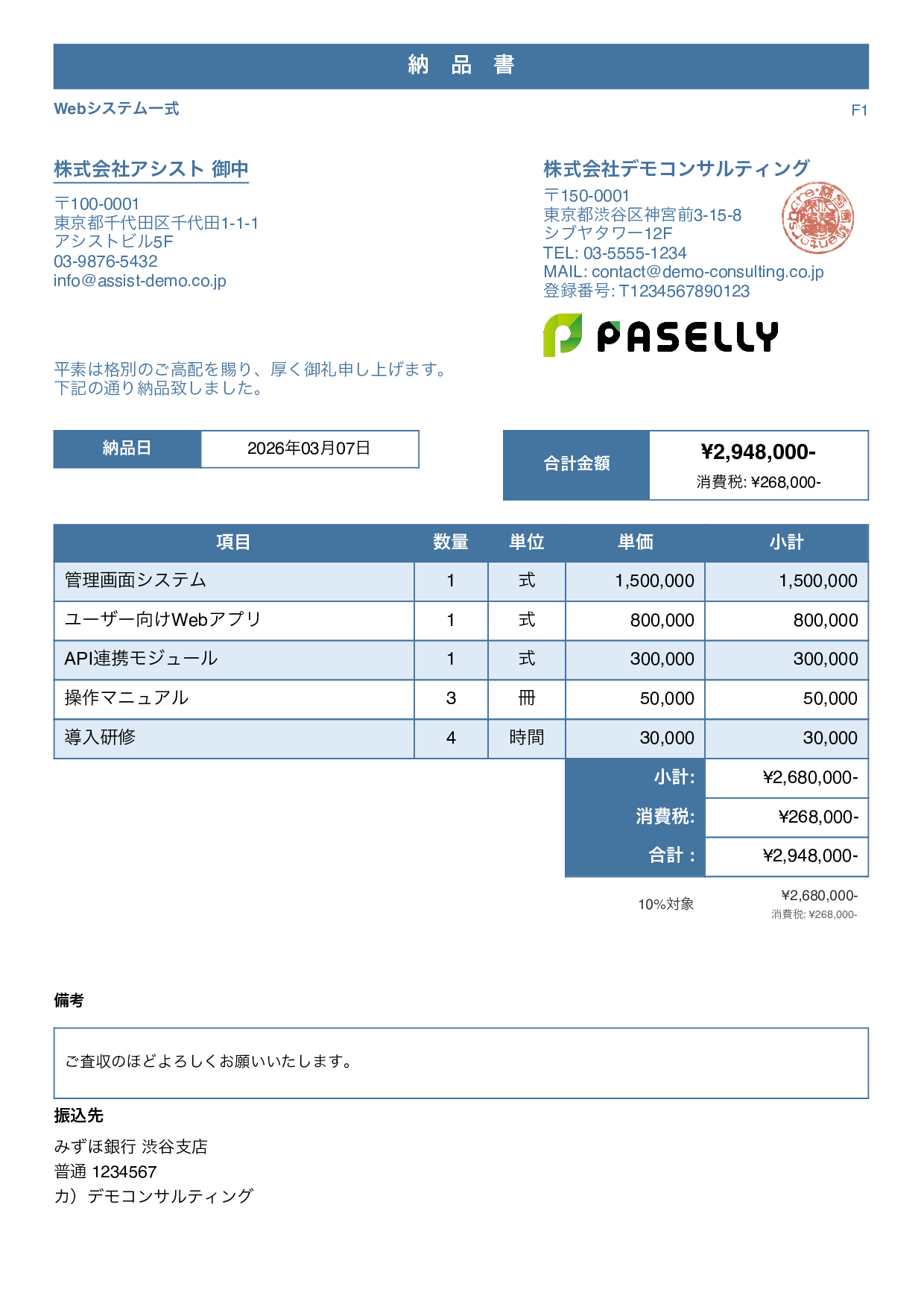 スタンダード1 ブルー