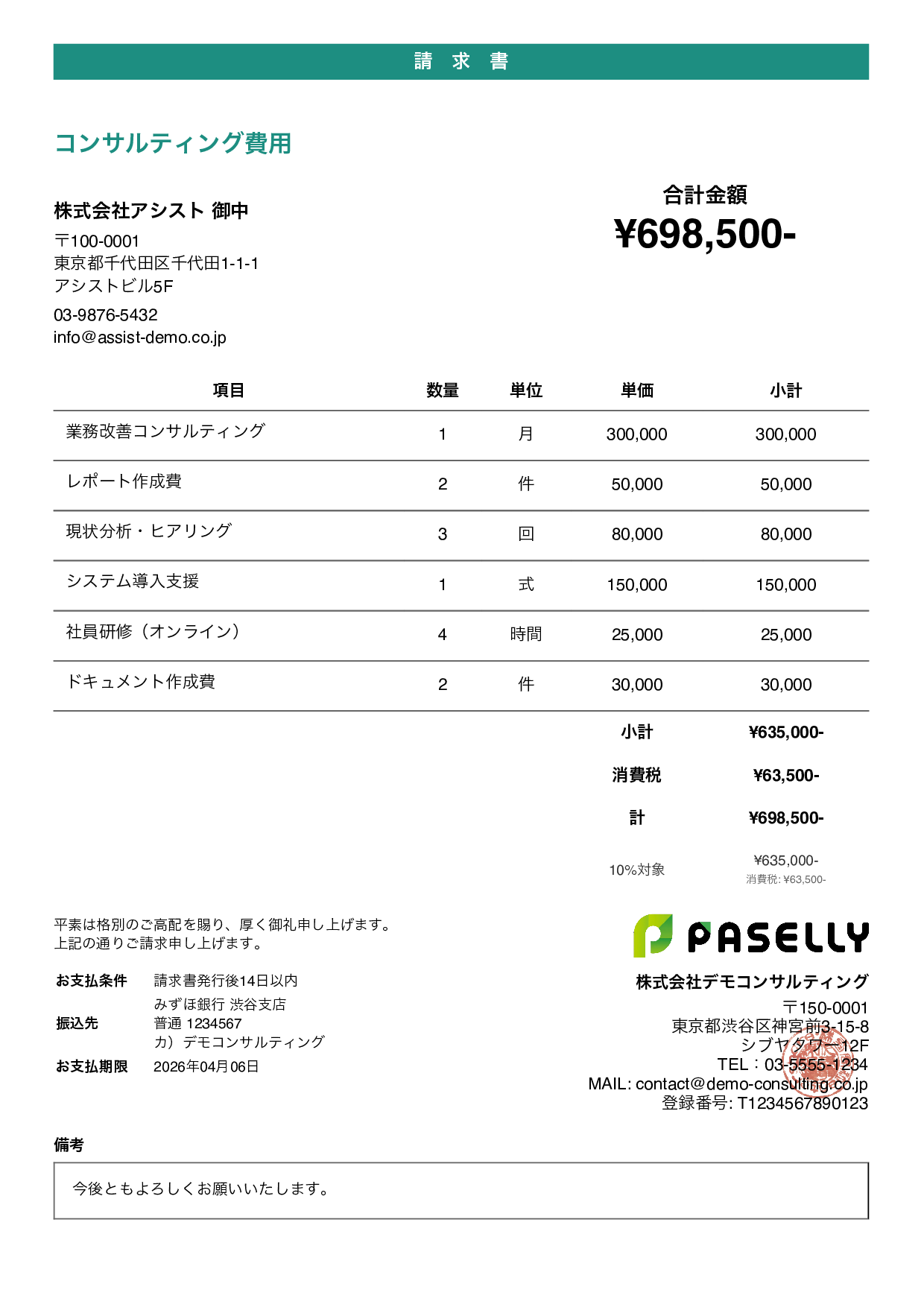 カジュアル グリーン