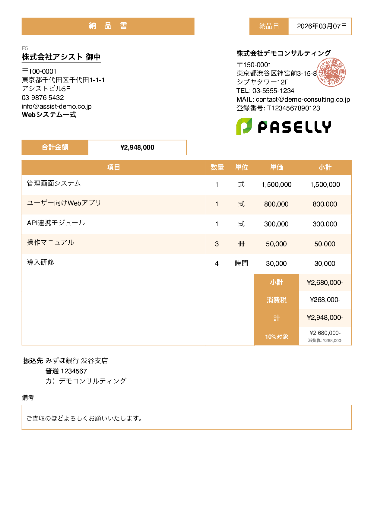 スタンダード3 オレンジ