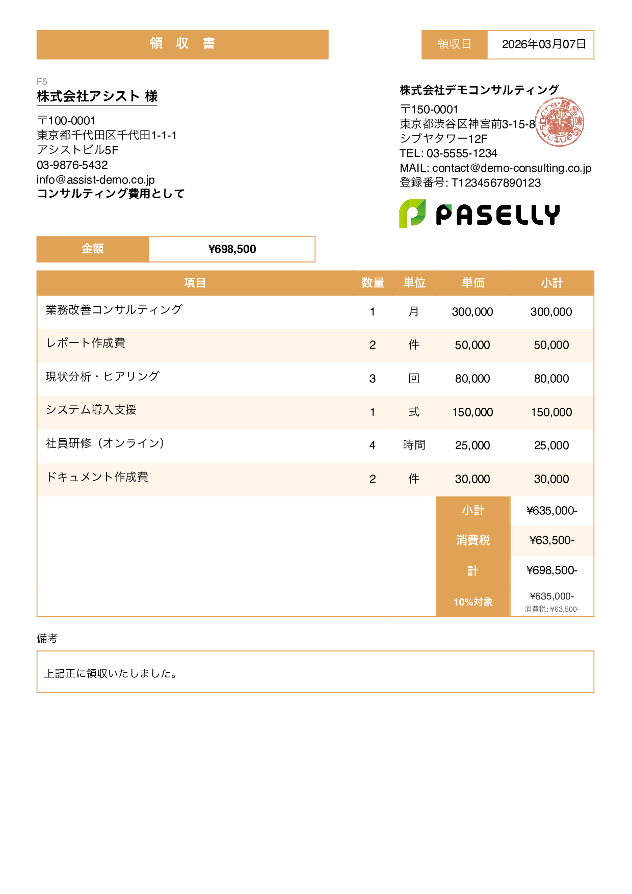 スタンダード3 オレンジ