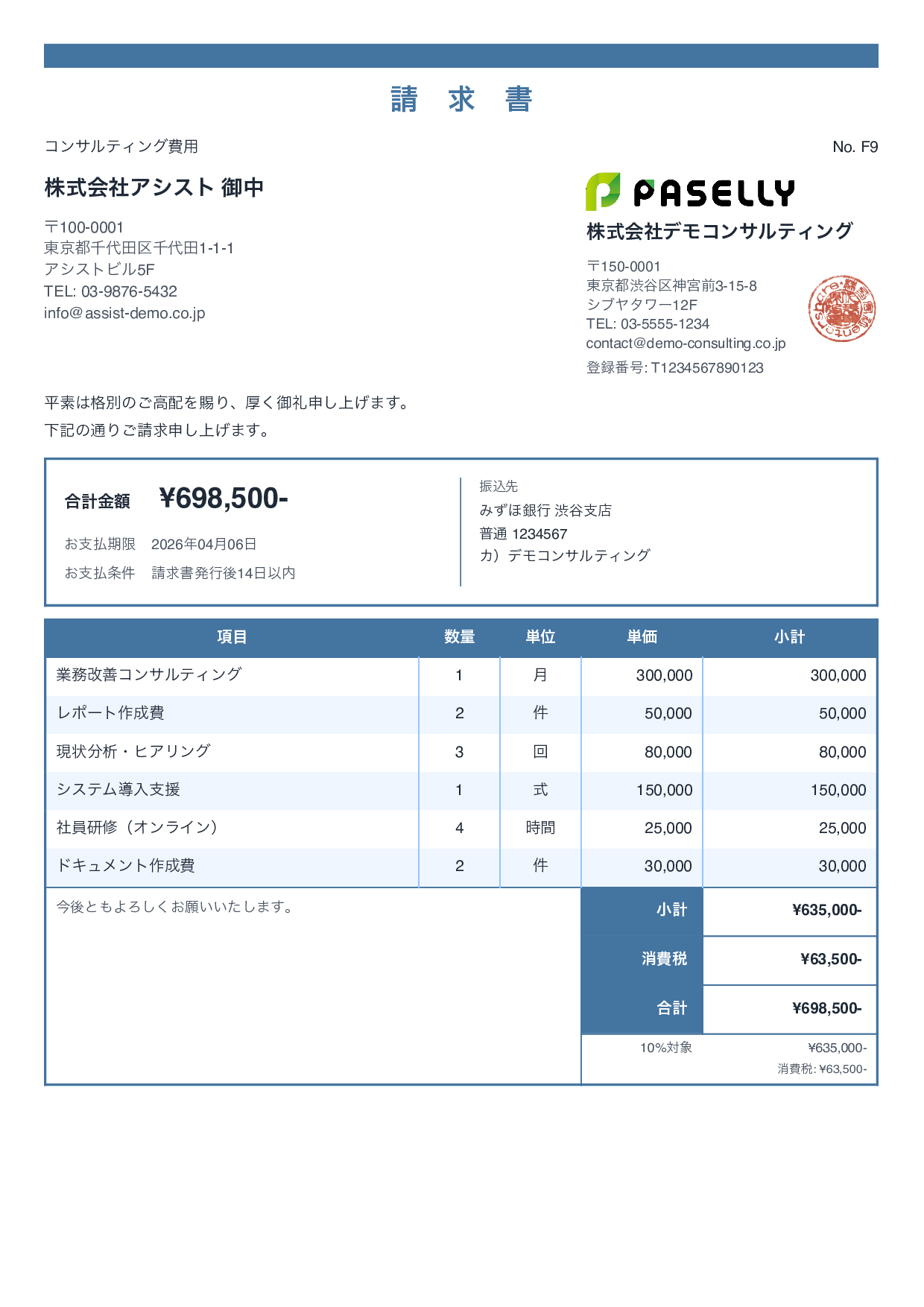 スタンダード2 ブルー